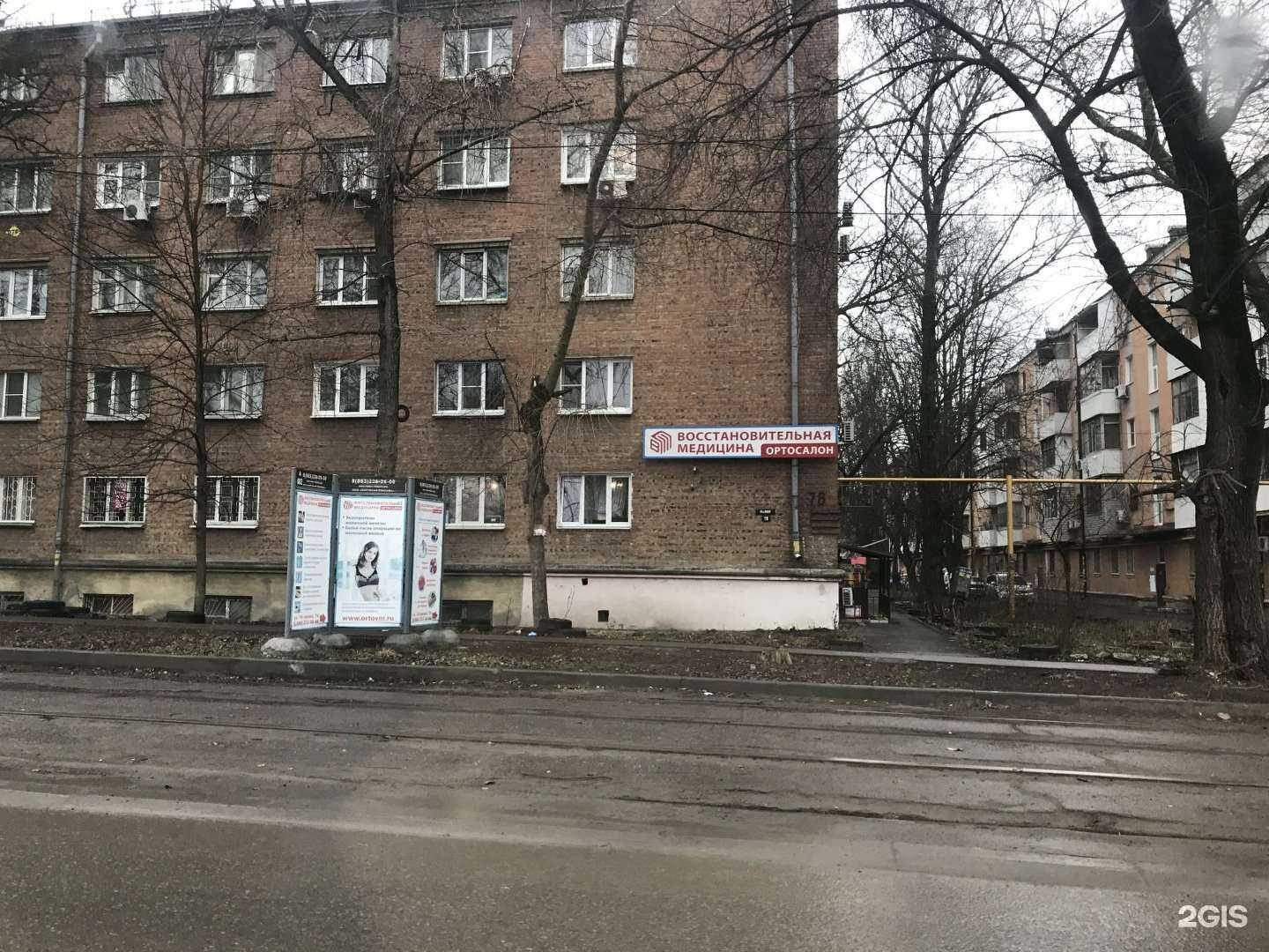 Отзывы на компанию Восстановительная медицина в Ростове-на-Дону c фото - фотография 2 из 2