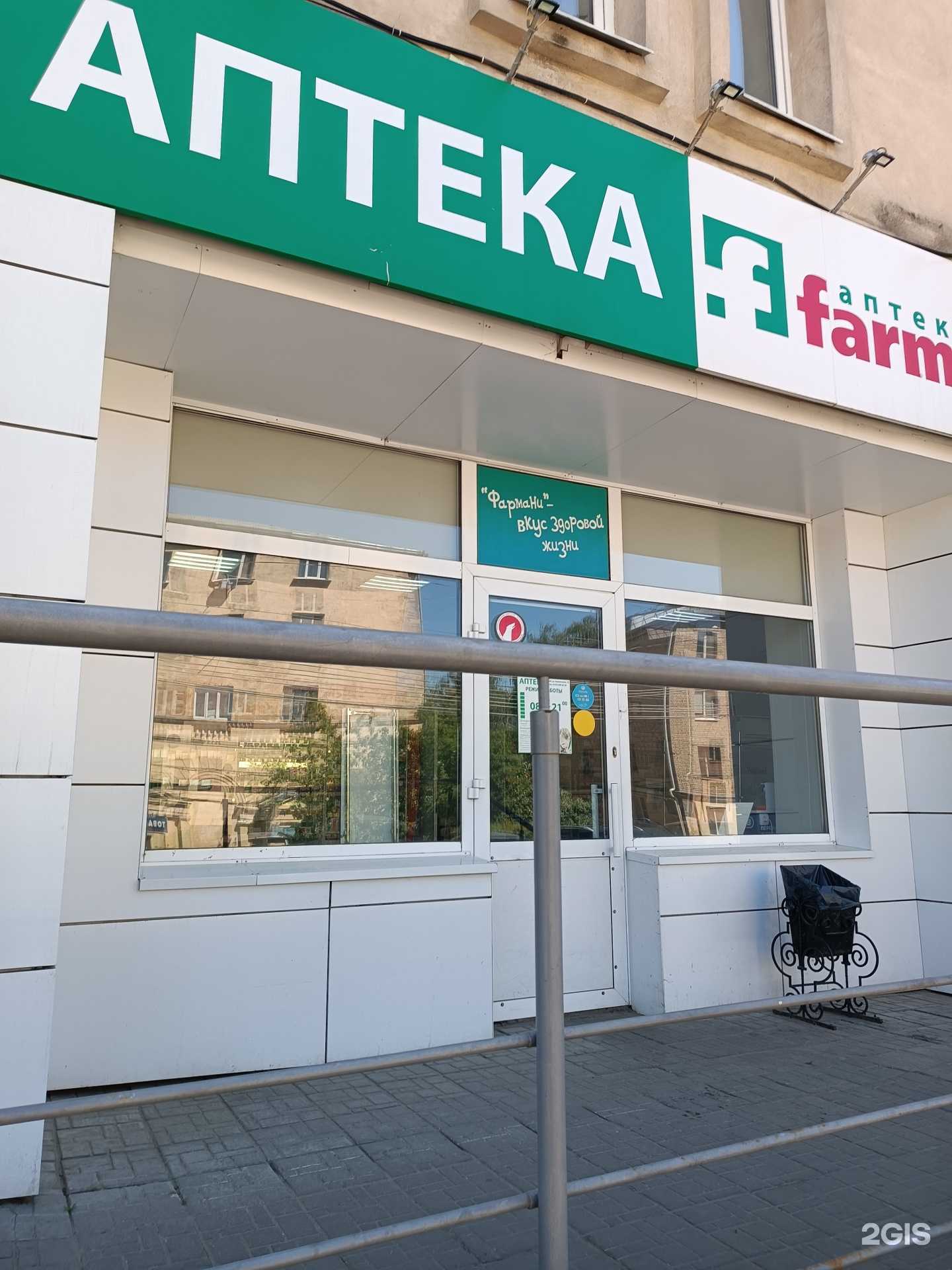 Отзывы на компанию Farmani в Нижнем Новгороде c фото