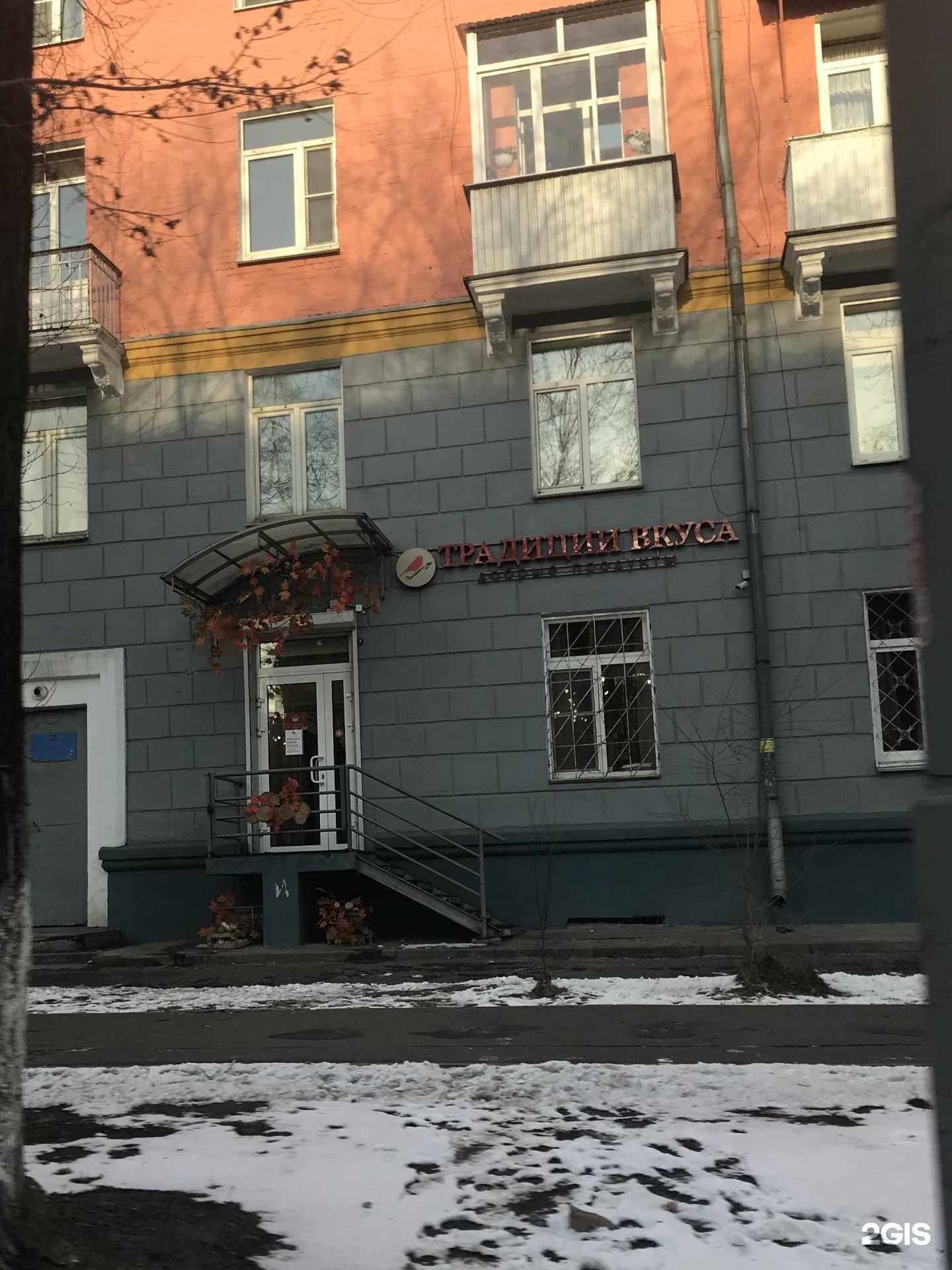 Отзывы на компанию Традиции вкуса-Яснокрасно в Иркутске c фото