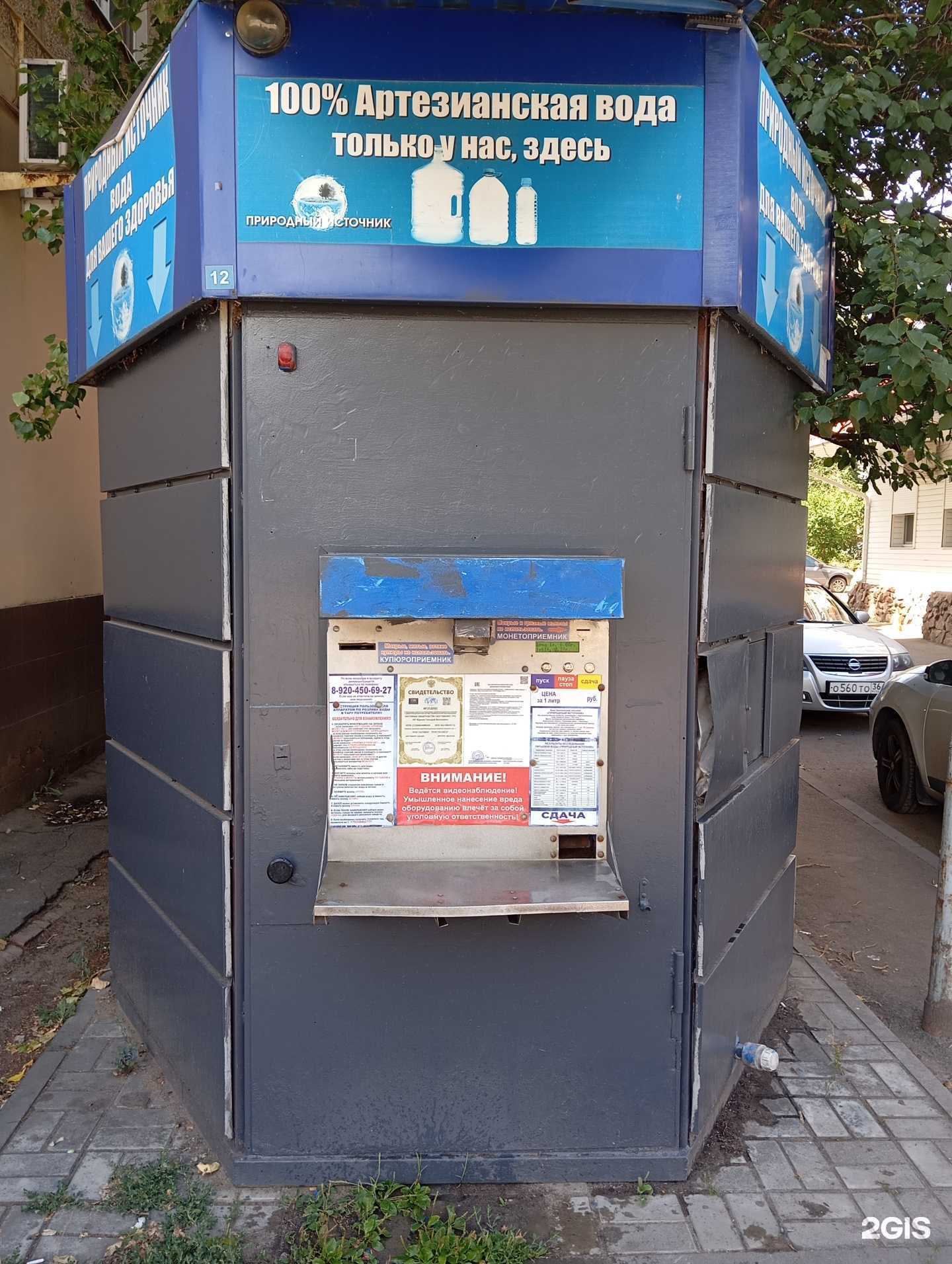 Отзывы на компанию Природный источник в Воронеже c фото