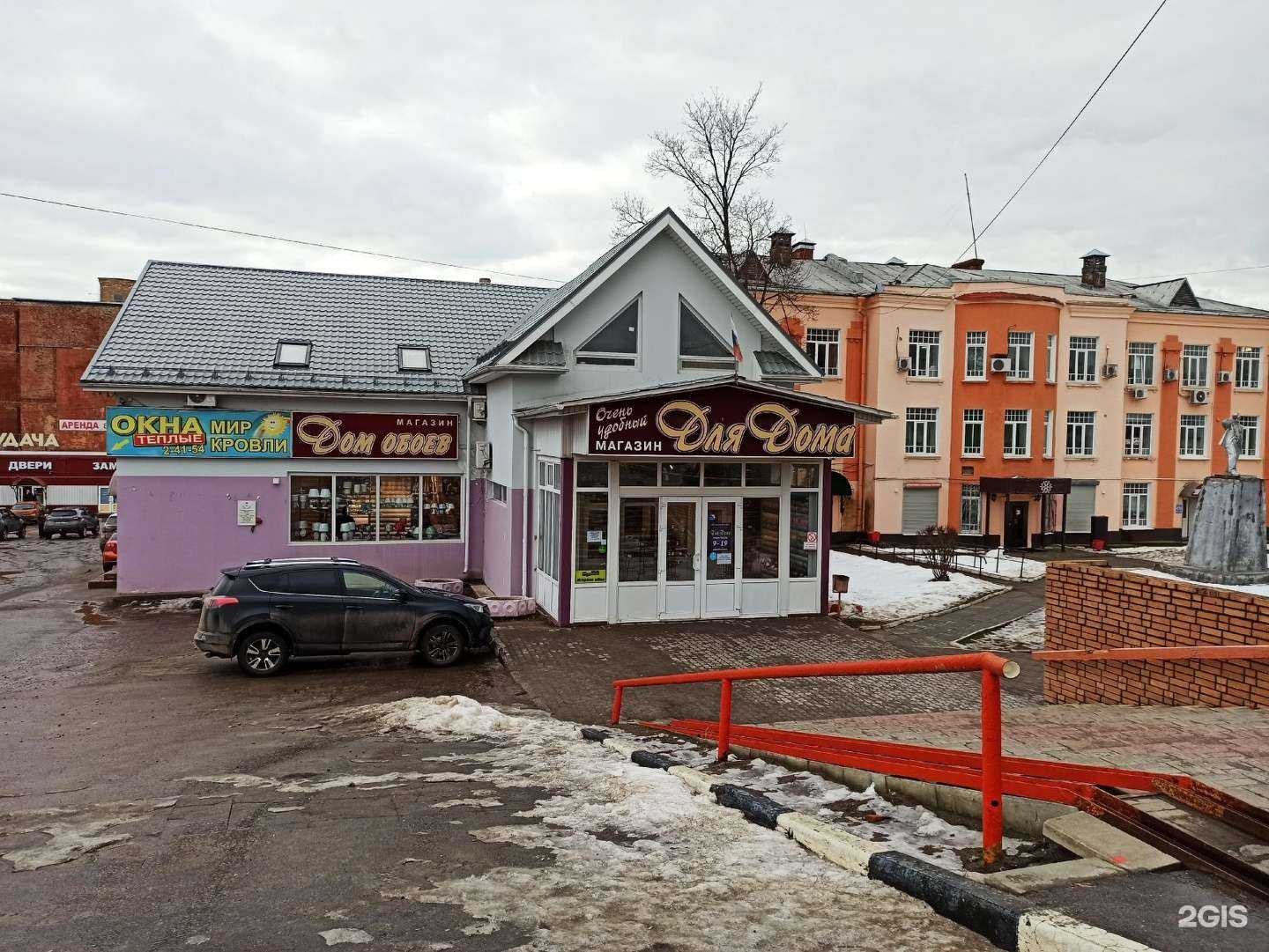 Отзывы на компанию Для дома в Павловском Посаде c фото - фотография 2 из 2