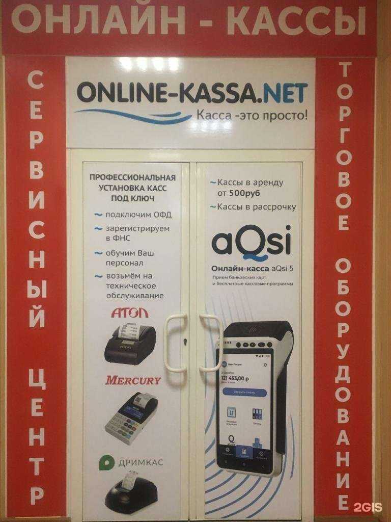 Отзывы на компанию Online-kassa.net в г. Волжский c фото