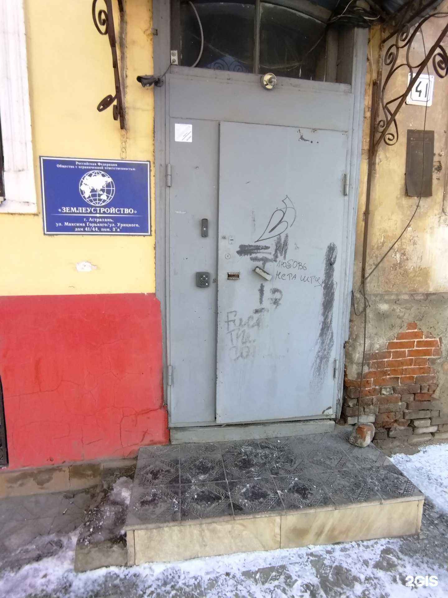 Отзывы на компанию Землеустройство в Астрахани c фото