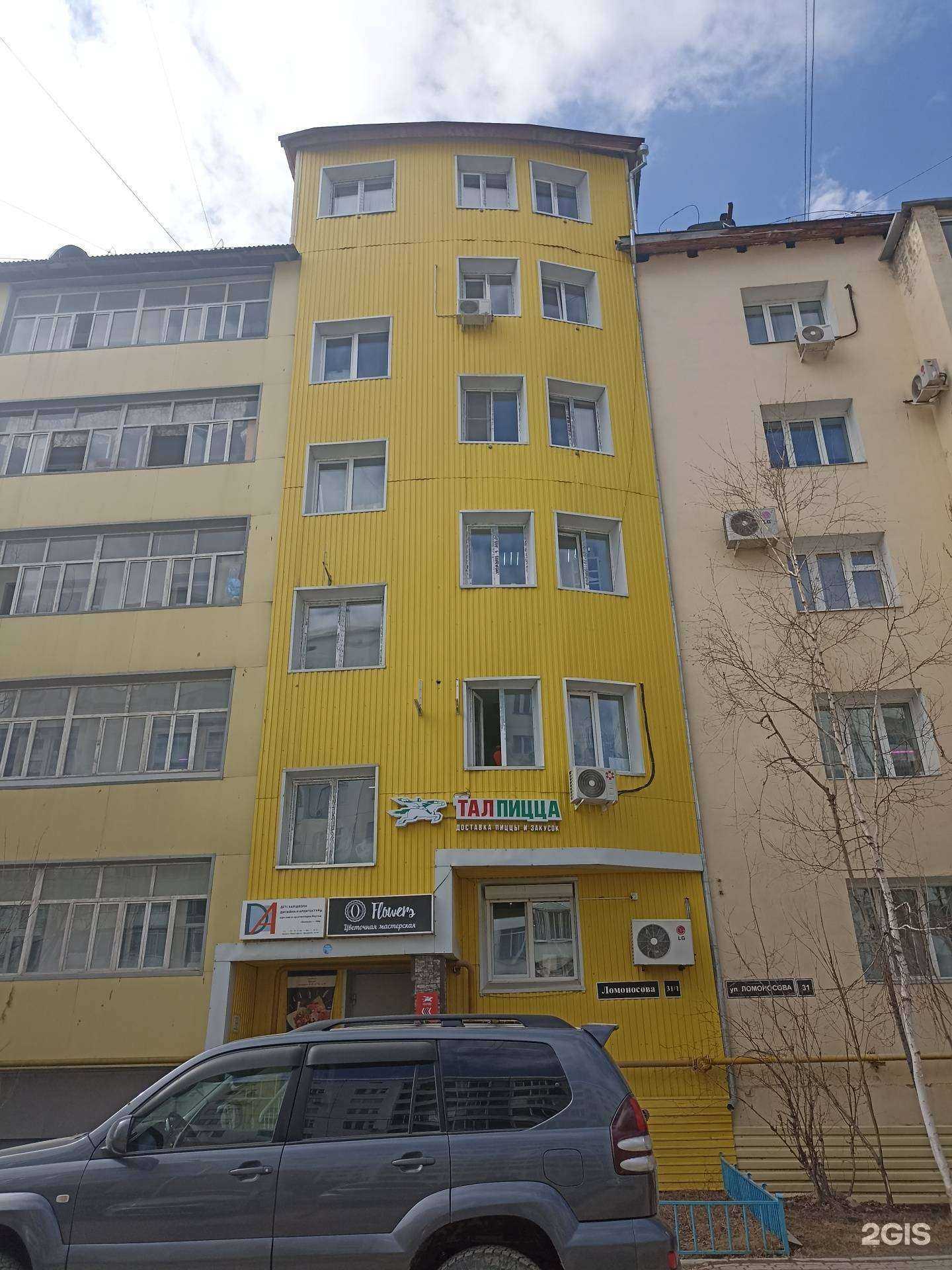 Отзывы на компанию Joy в Якутске c фото - фотография 2 из 2