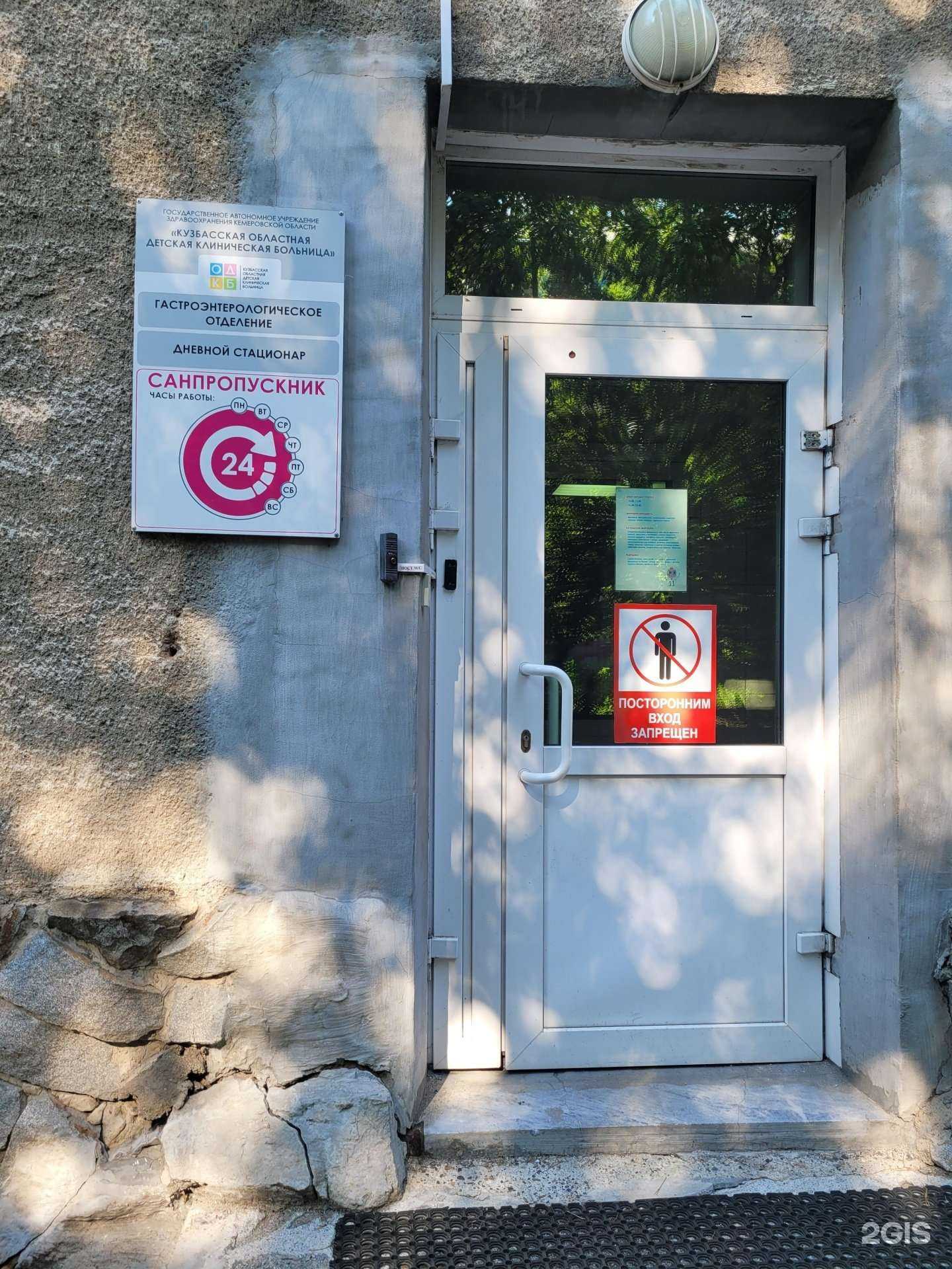 Отзывы на компанию Кузбасская областная детская клиническая больница им. Ю.А. Атаманова в Кемерове c фото