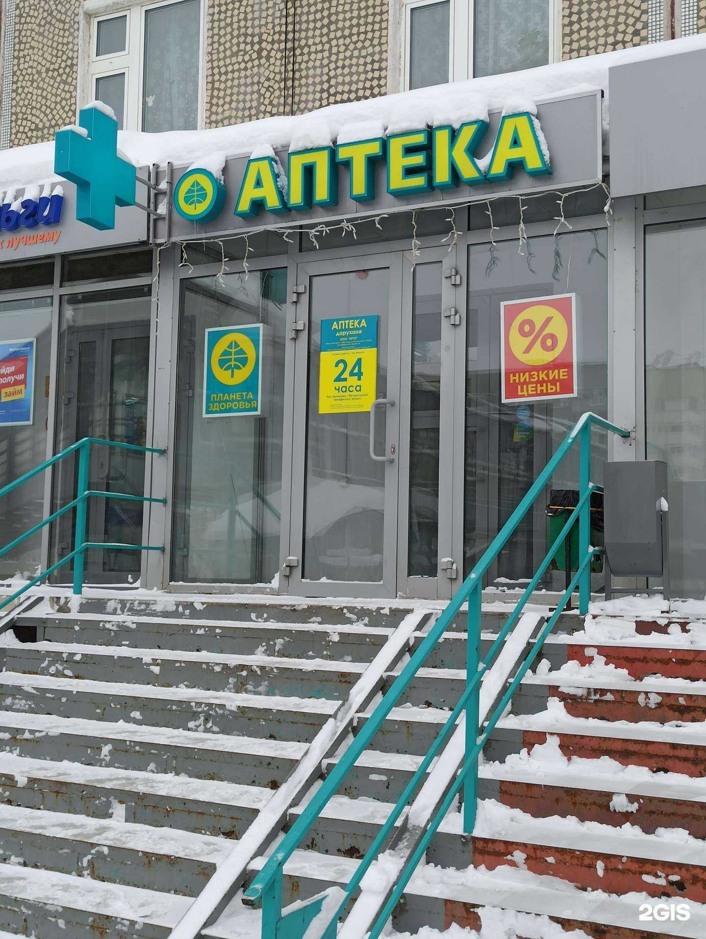 Отзывы на компанию Планета здоровья в Казани c фото