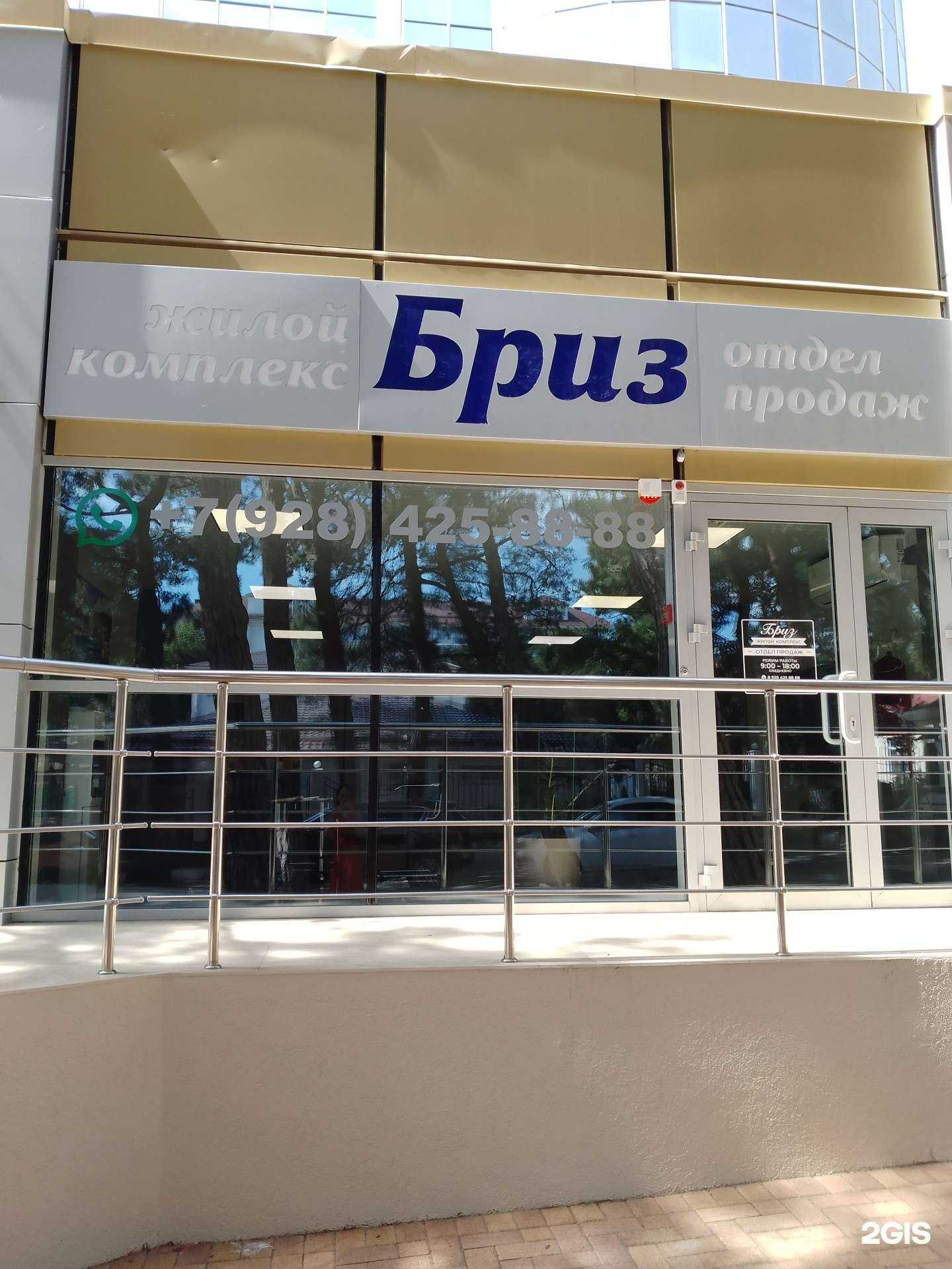 Отзывы на компанию Бриз  в Геленджике c фото