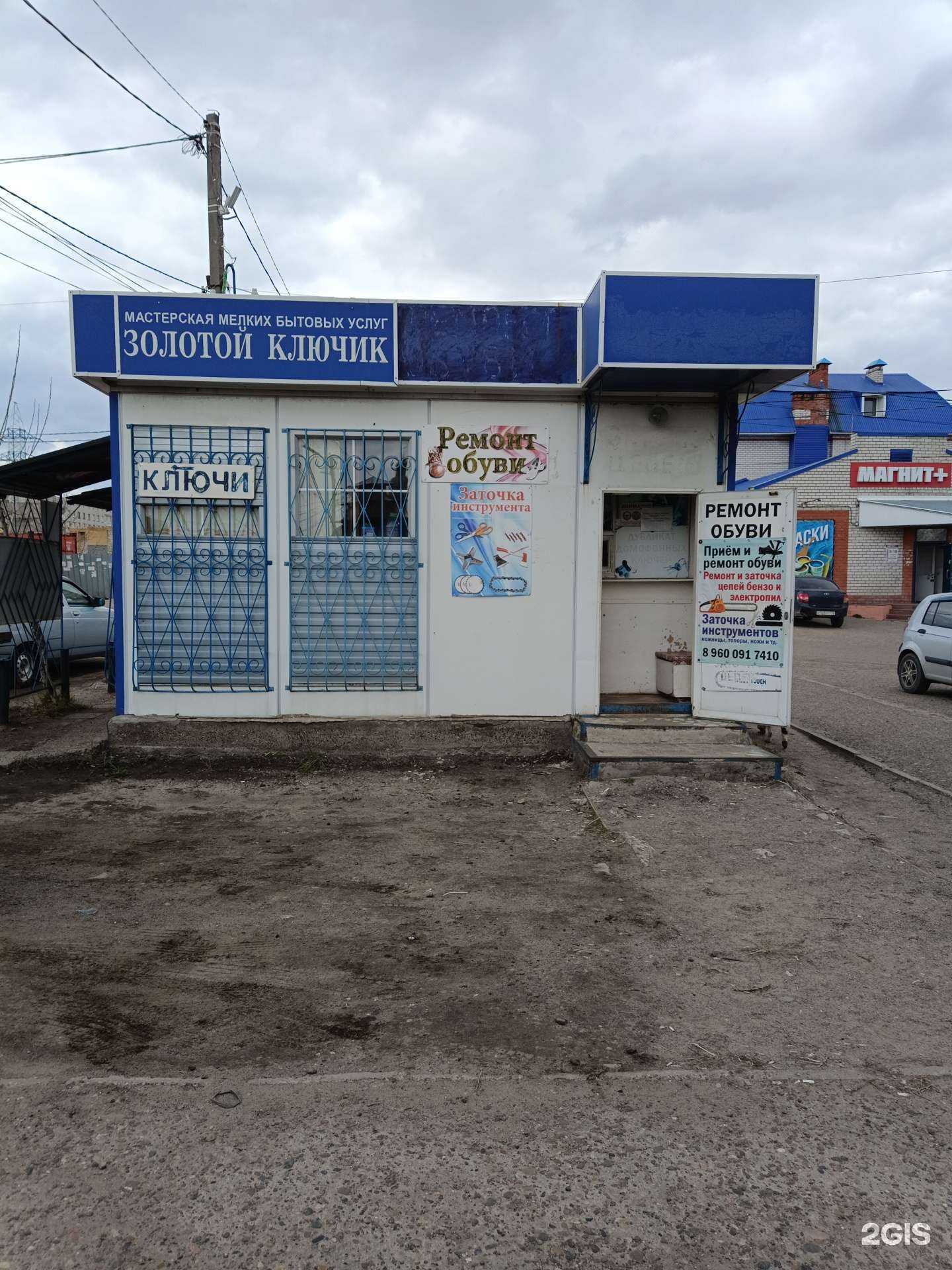 Отзывы на компанию Салон по ремонту обуви и заточке инструментов в г. Волжск c фото