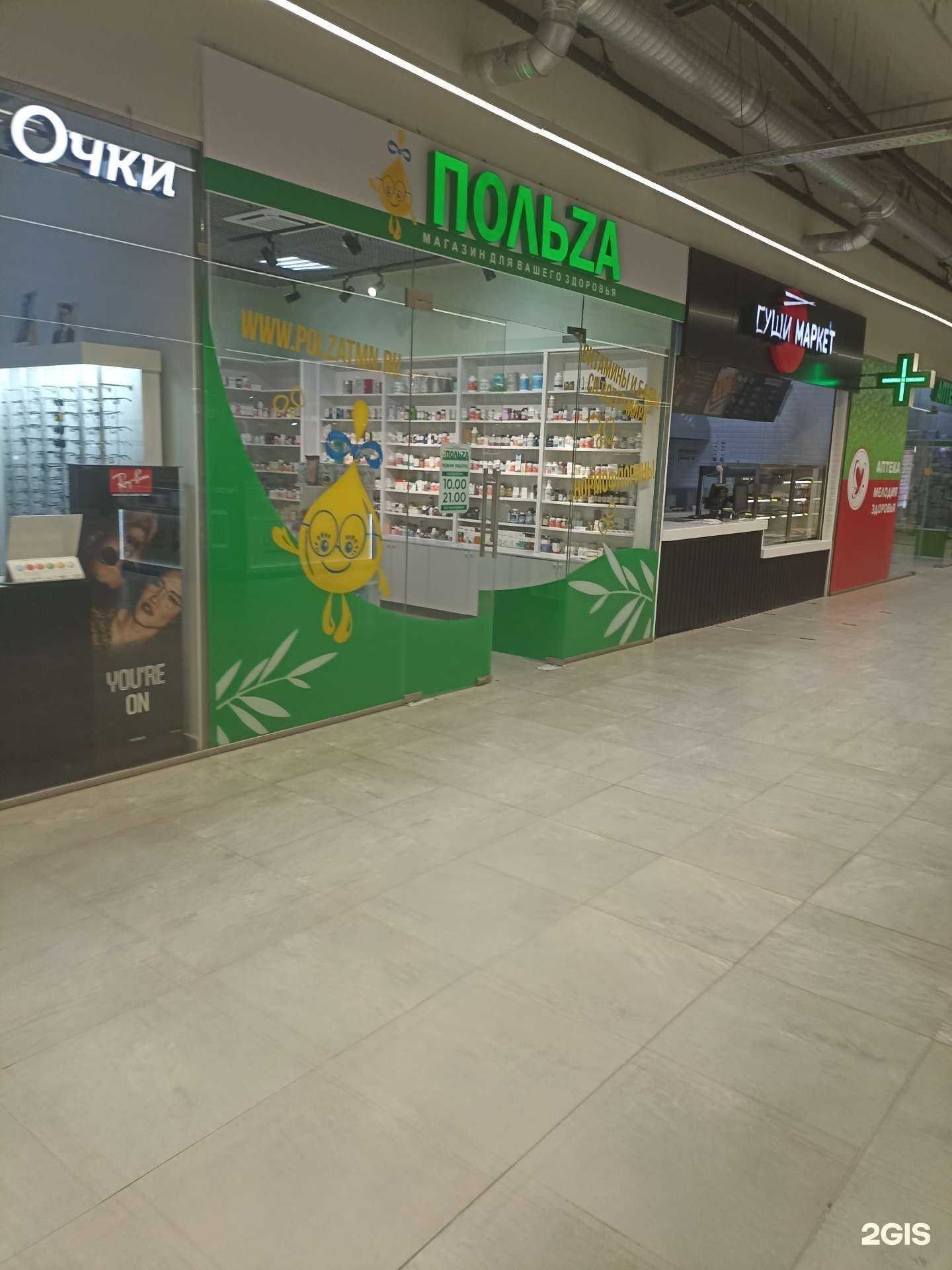 Отзывы на компанию Польза в Тюмени c фото