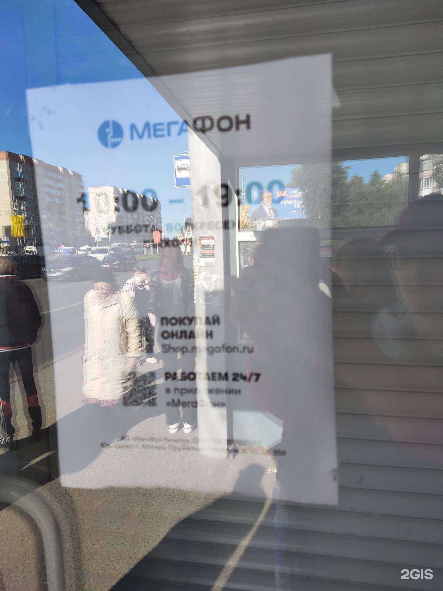 Отзывы на компанию МегаФон-Yota в Сургуте c фото