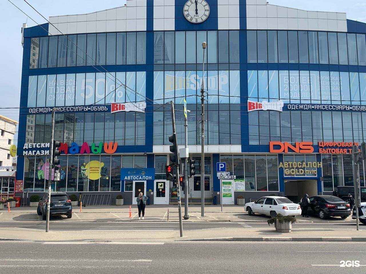 Отзывы на компанию Bigshop в г. Краснодар c фото