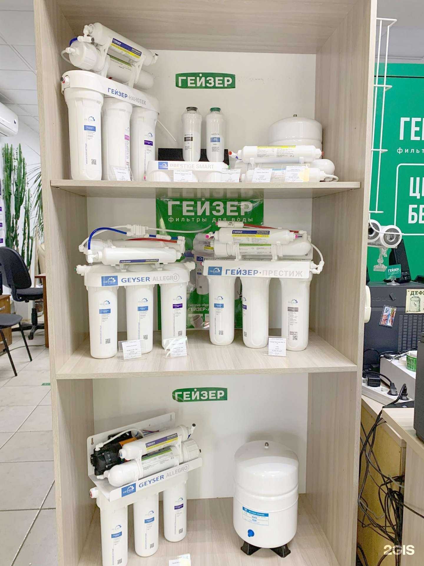 Отзывы на компанию Гейзер в г. Уфа c фото