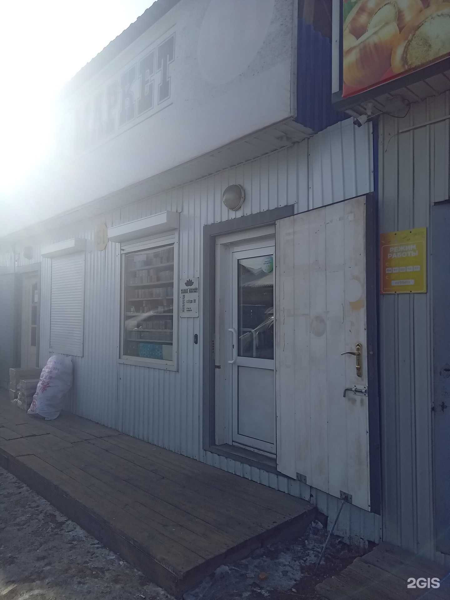 Отзывы на компанию Табак-маркет в г. Улан-Удэ c фото