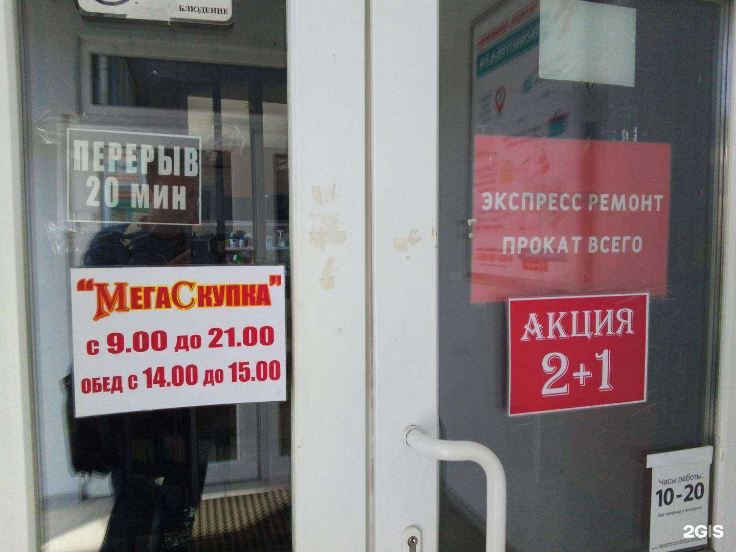 Отзывы на компанию Скупкасеть в г. Хабаровск c фото