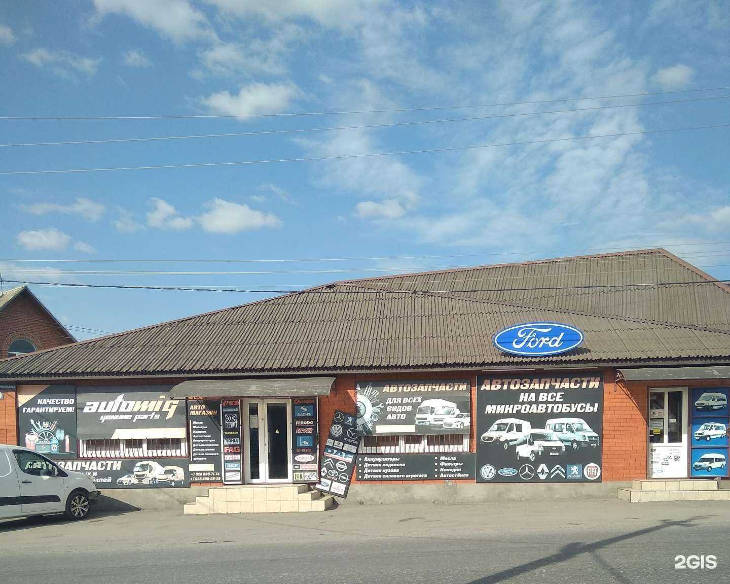 Отзывы на компанию Магазин автозапчастей в Грозном c фото