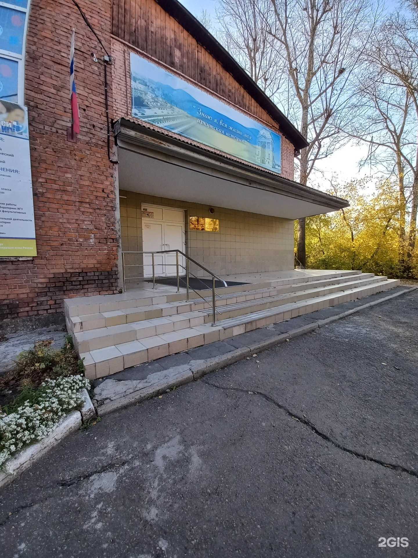 Отзывы на компанию ИГУ в Иркутске c фото