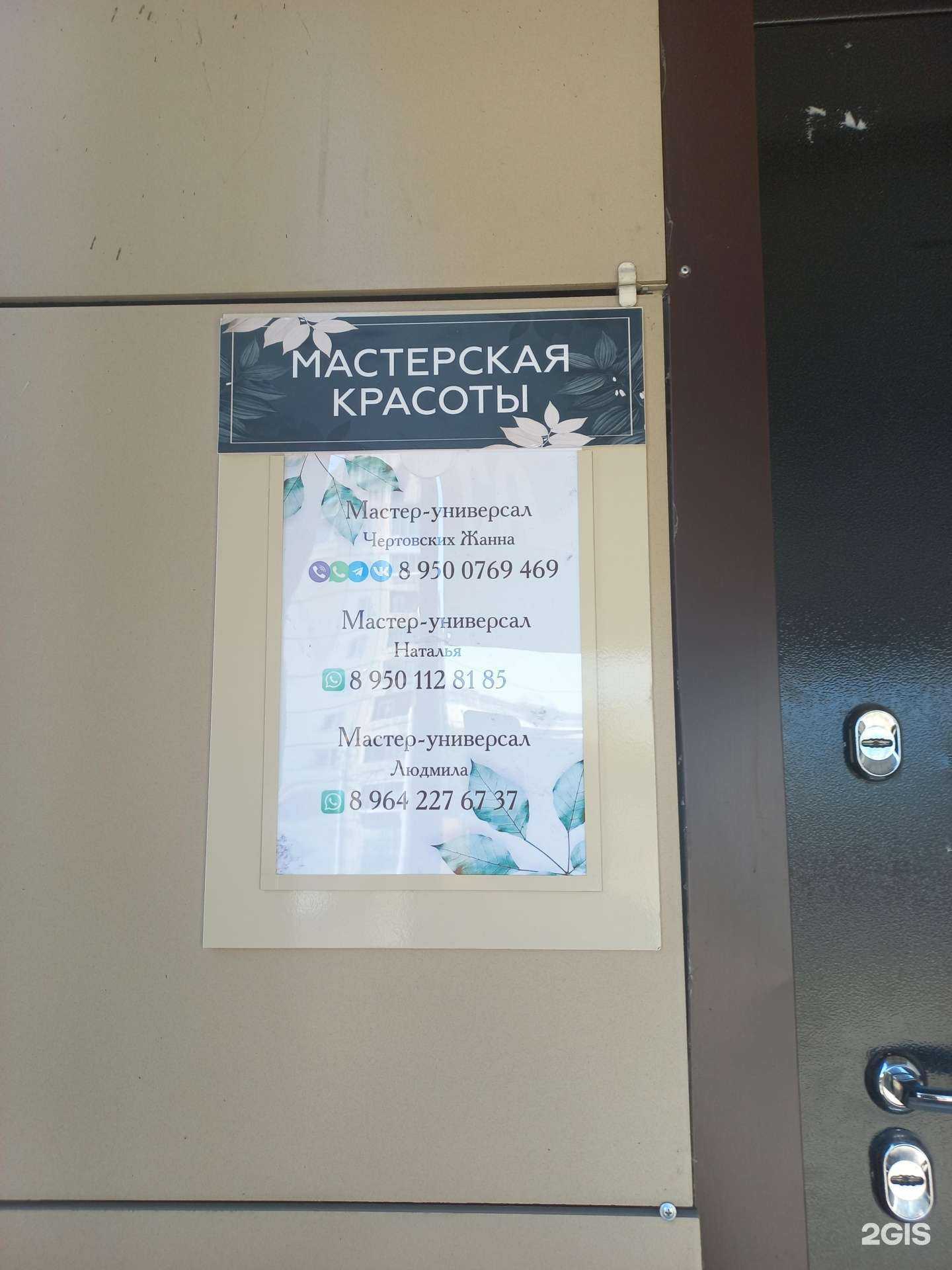 Отзывы на компанию Парикмахерская в г. Иркутск c фото