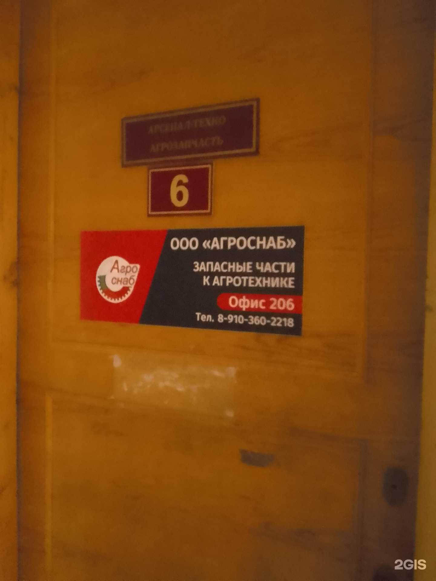 Отзывы на компанию Агроснаб в г. Белгород c фото