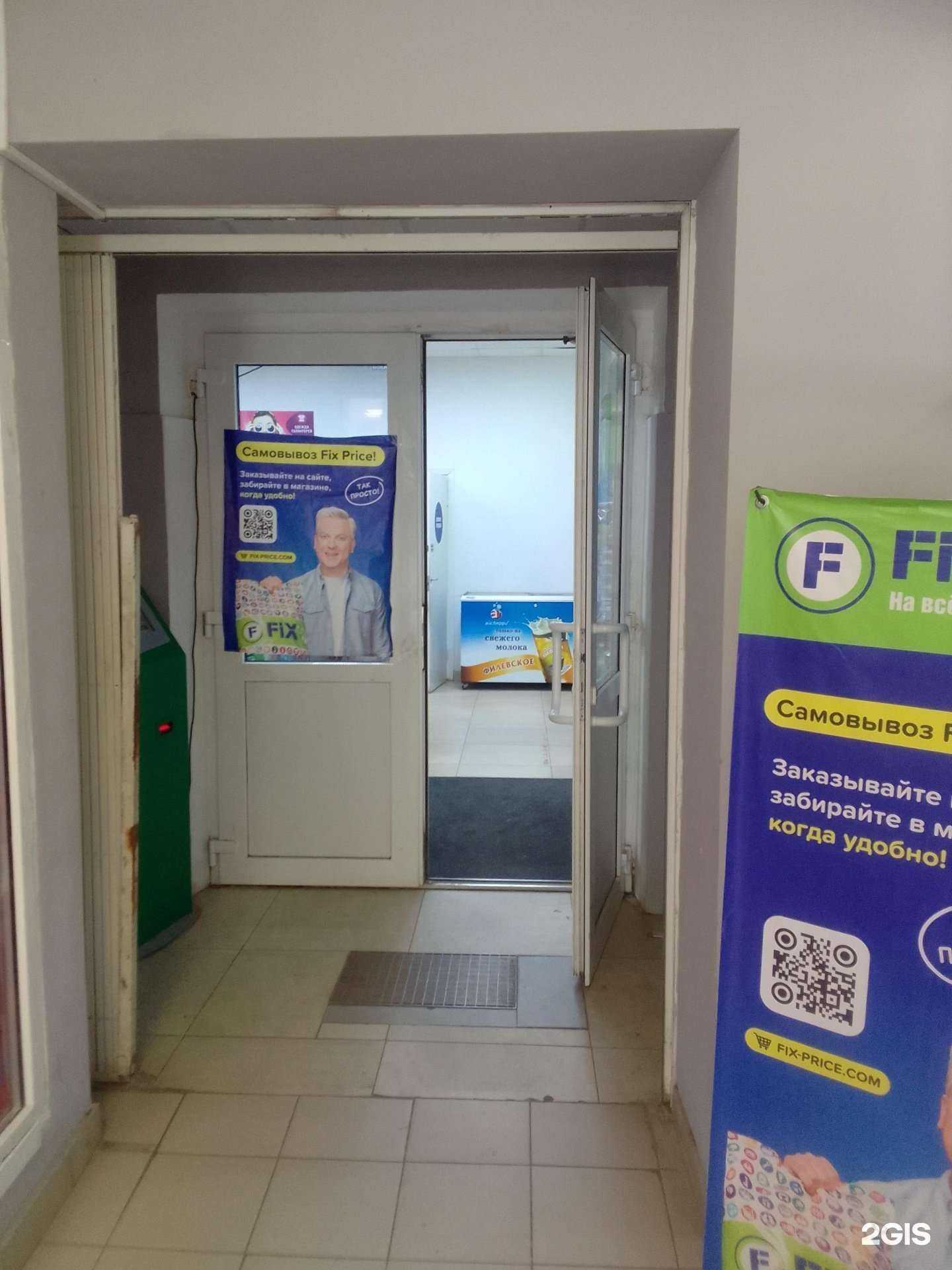 Отзывы на компанию Fix Price в г. Владимир c фото