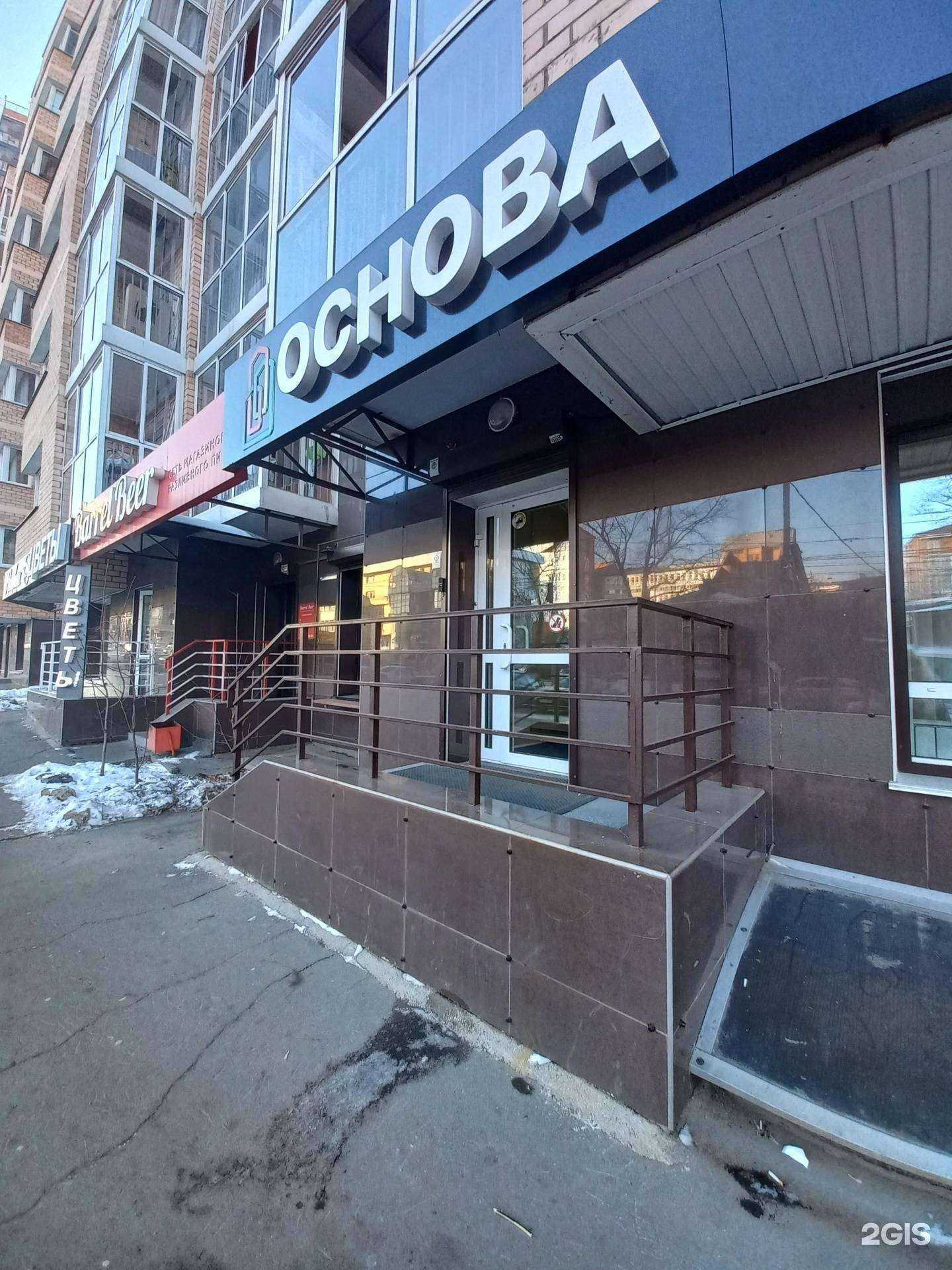 Отзывы на компанию Основа в г. Иркутск c фото