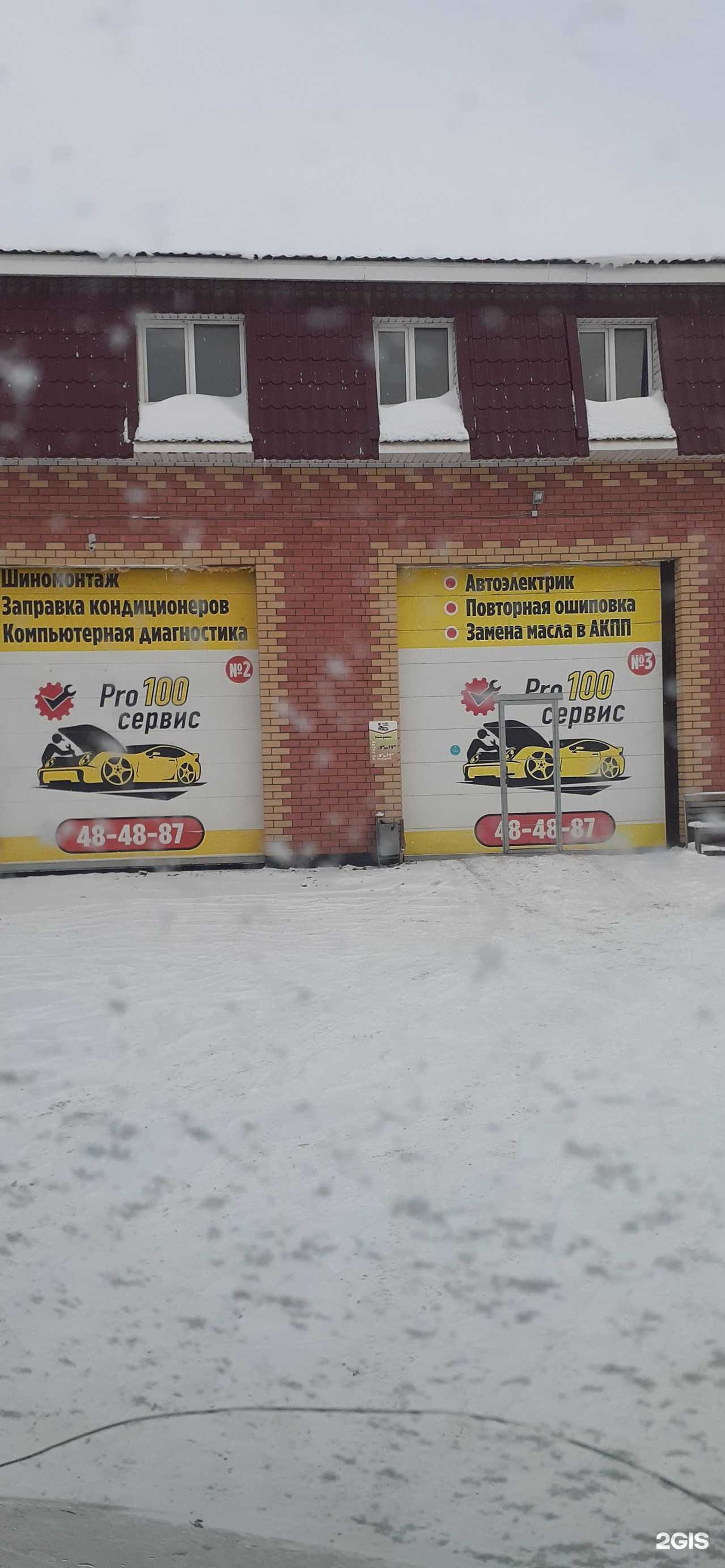 Отзывы на компанию Pro100сервис в Йошкар-Оле c фото - фотография 2 из 2