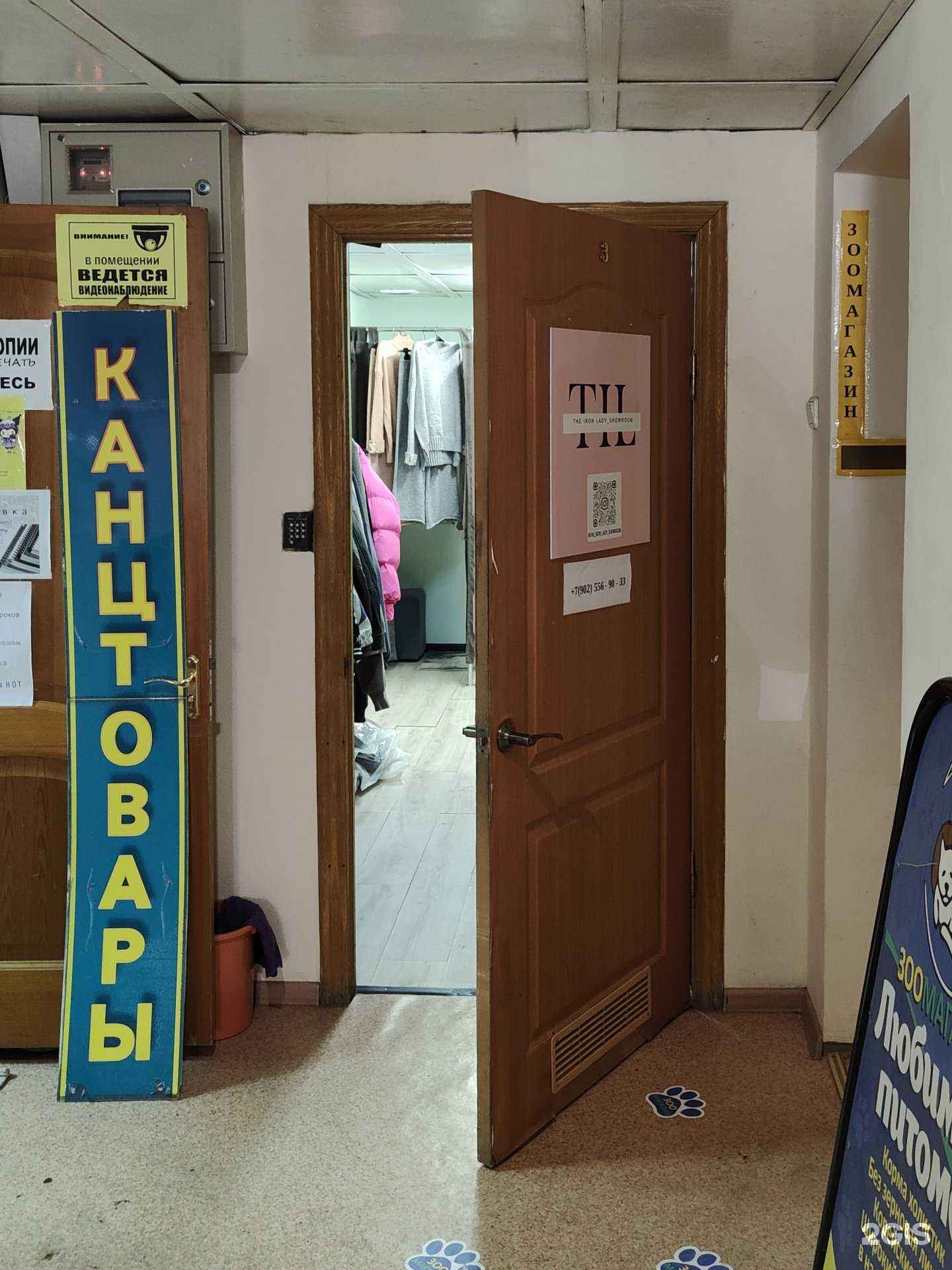 Отзывы на компанию The Iron Lady в г. Владивосток c фото