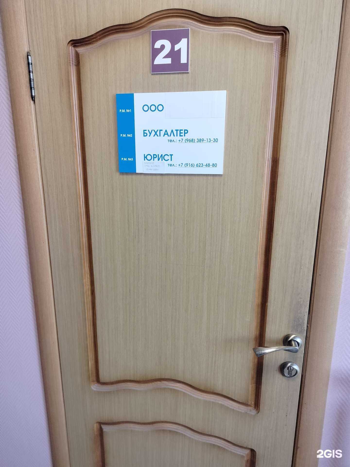 Отзывы на компанию 3-НДФЛ в Люберцах c фото