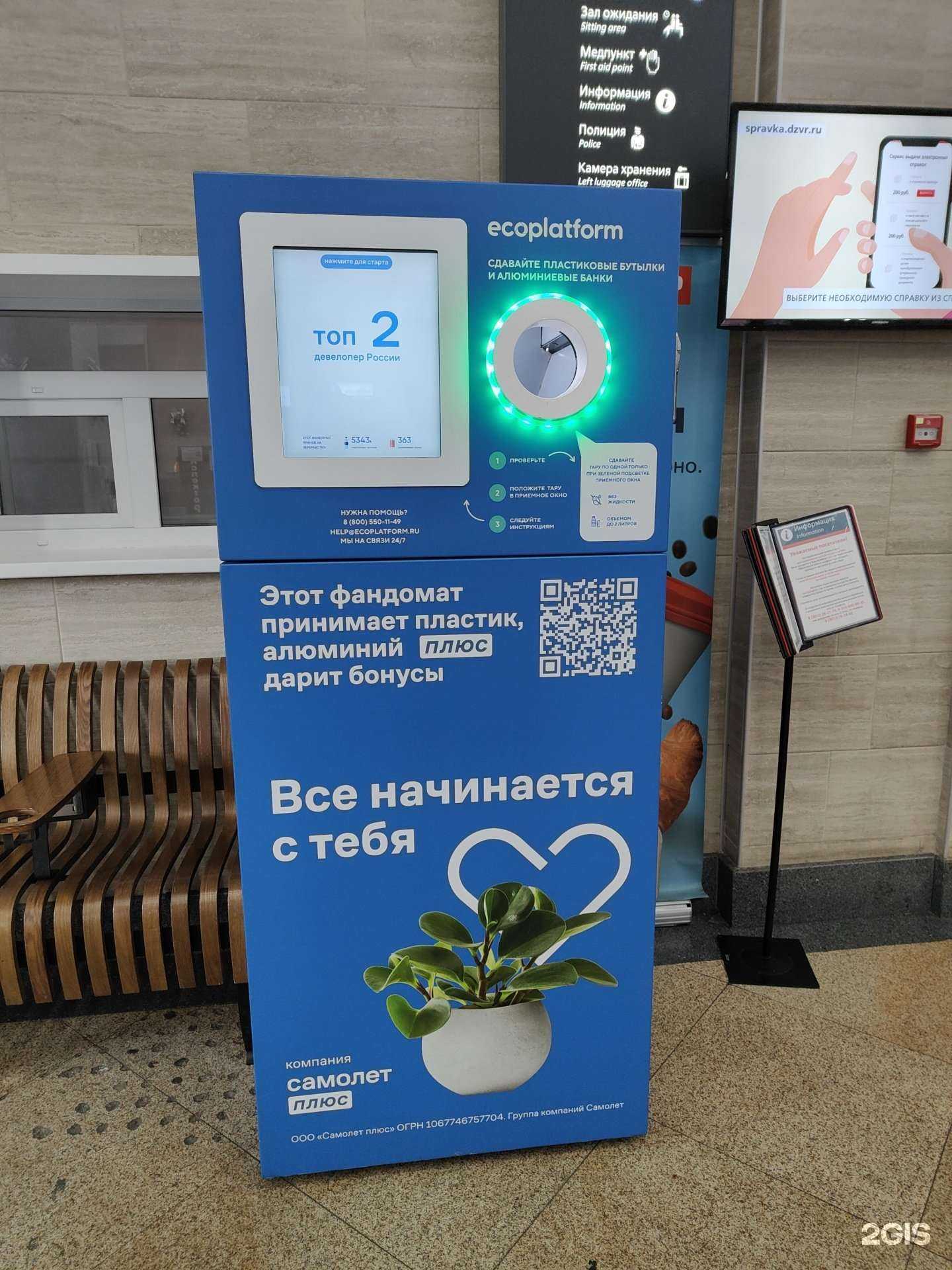 Отзывы на компанию Ecoplatform в Улан-Удэ c фото