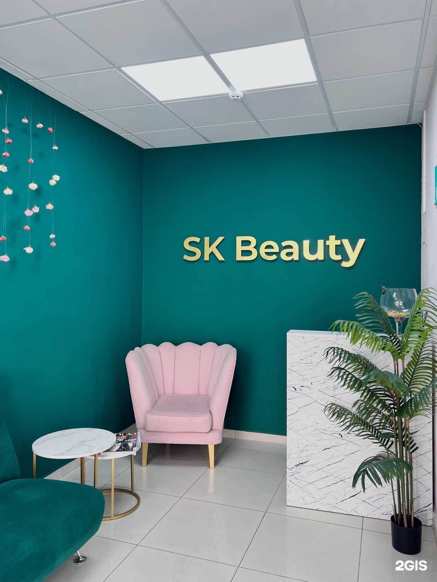 Отзывы на компанию SK Beauty в Курске c фото