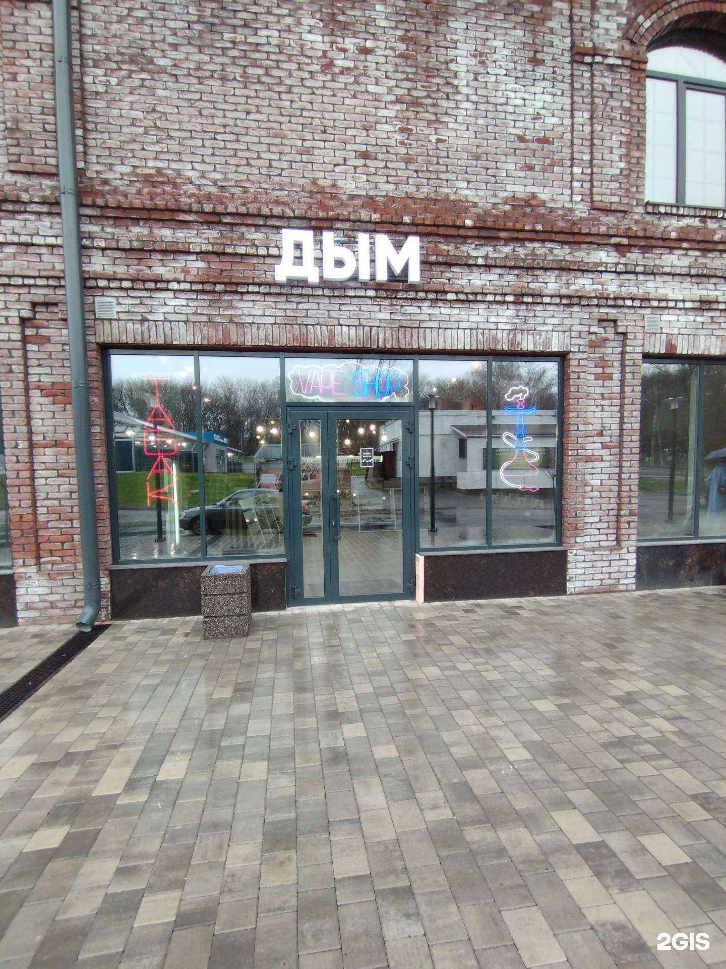 Отзывы на компанию Дым в Аксае c фото