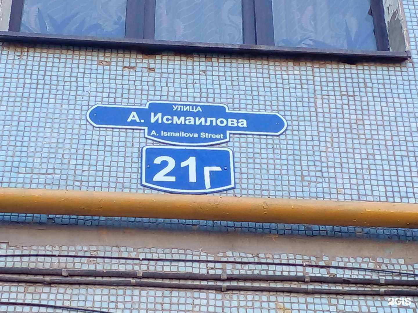 Отзывы на компанию Арка в Махачкале c фото - фотография 2 из 2