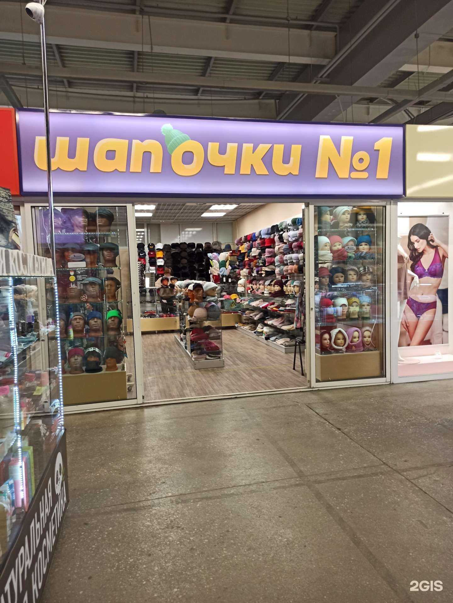 Отзывы на компанию Шапочки №1 в Екатеринбурге c фото