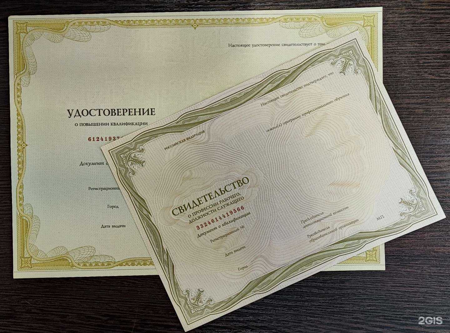 Отзывы на компанию Центр Подготовки Специалистов в г. Ростов-на-Дону c фото