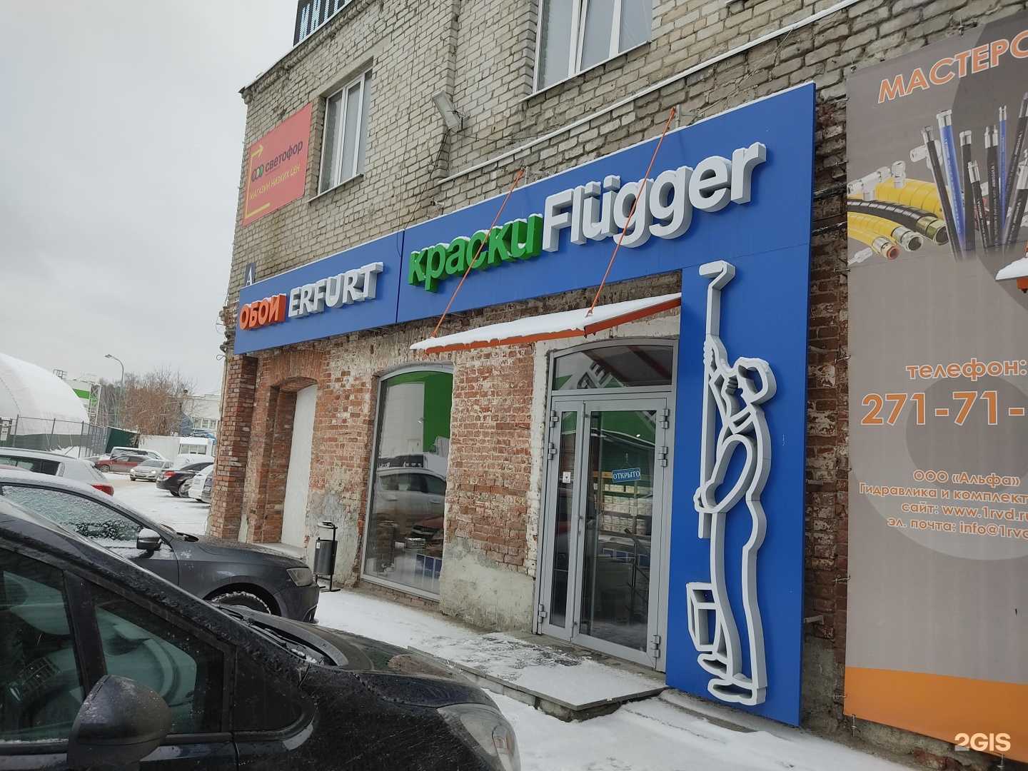 Отзывы на компанию Магазин по продаже обоев и краски в г. Екатеринбург c фото