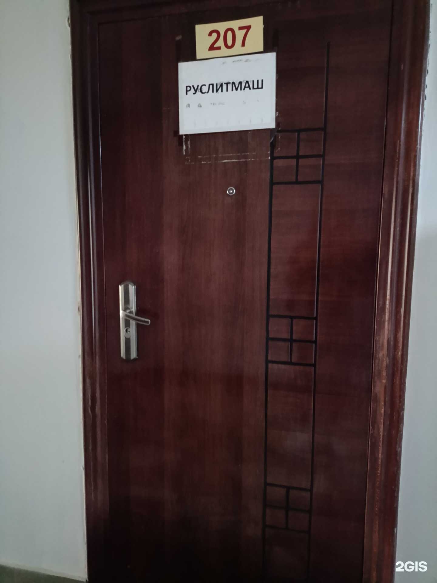 Отзывы на компанию Руслитмаш в Екатеринбурге c фото