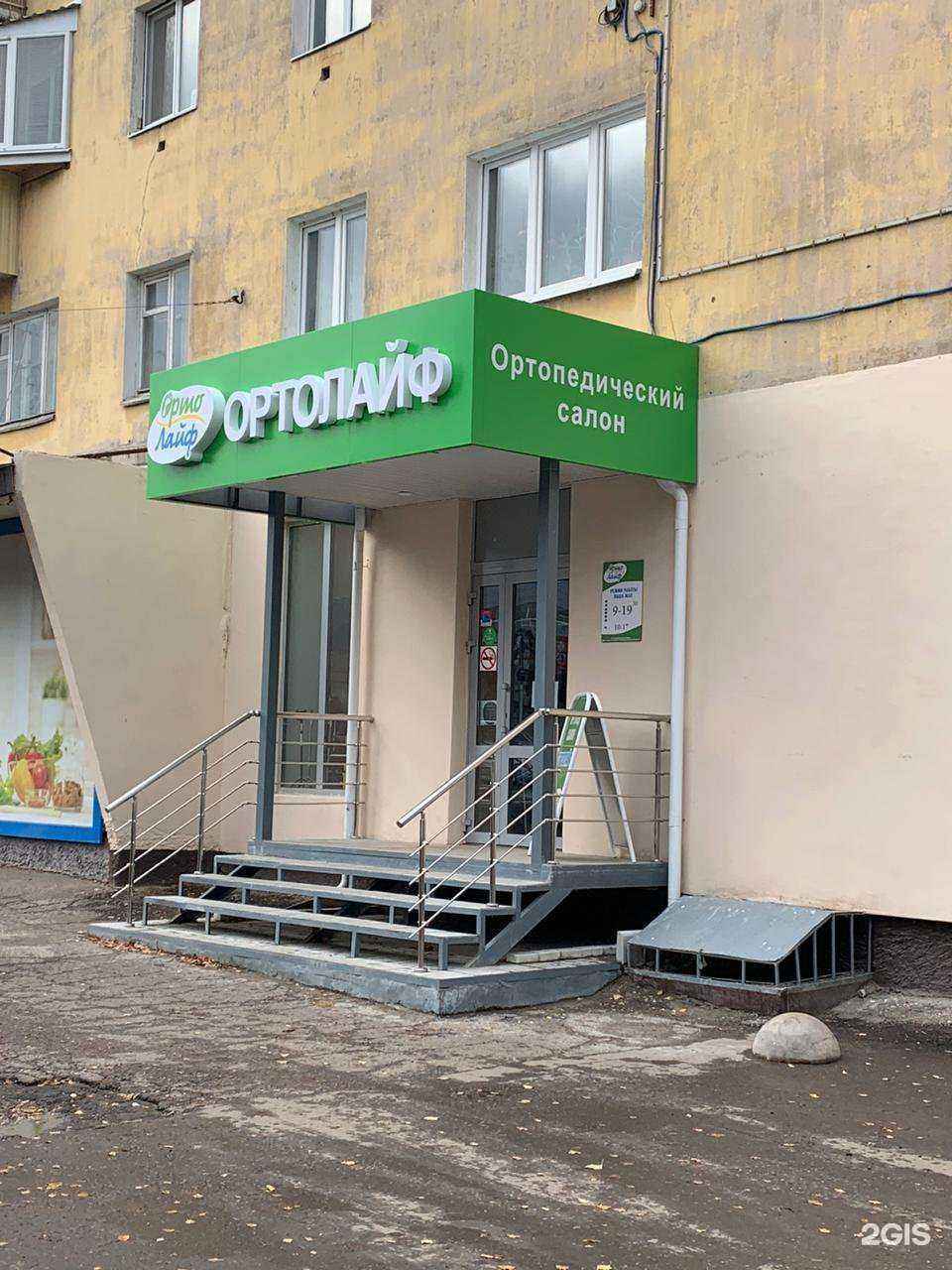 Отзывы на компанию Ортолайф в г. Йошкар-Ола c фото