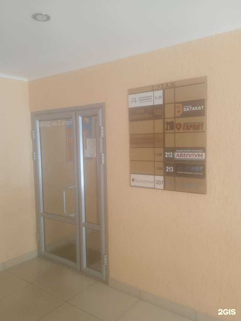 Отзывы на компанию Рбу-Норд в г. Ставрополь c фото