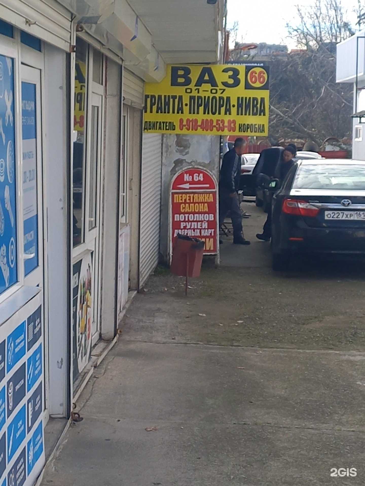 Отзывы на компанию Магазин запчастей в Сочи c фото