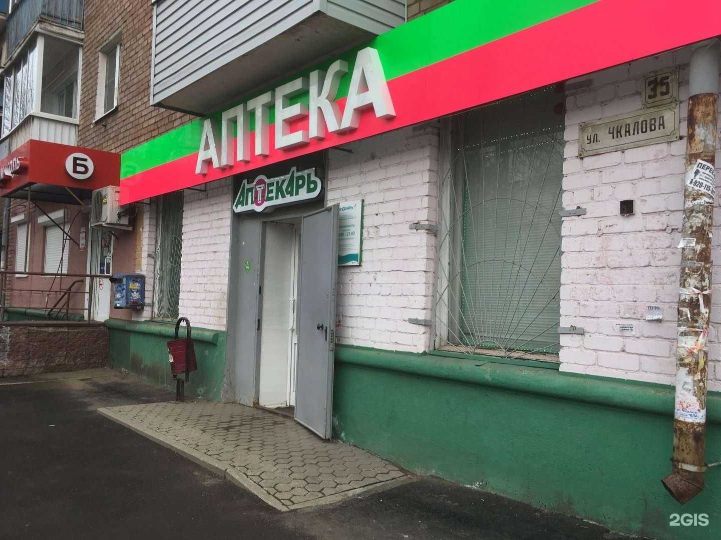 Отзывы на компанию Аптекарь в Ярославле c фото