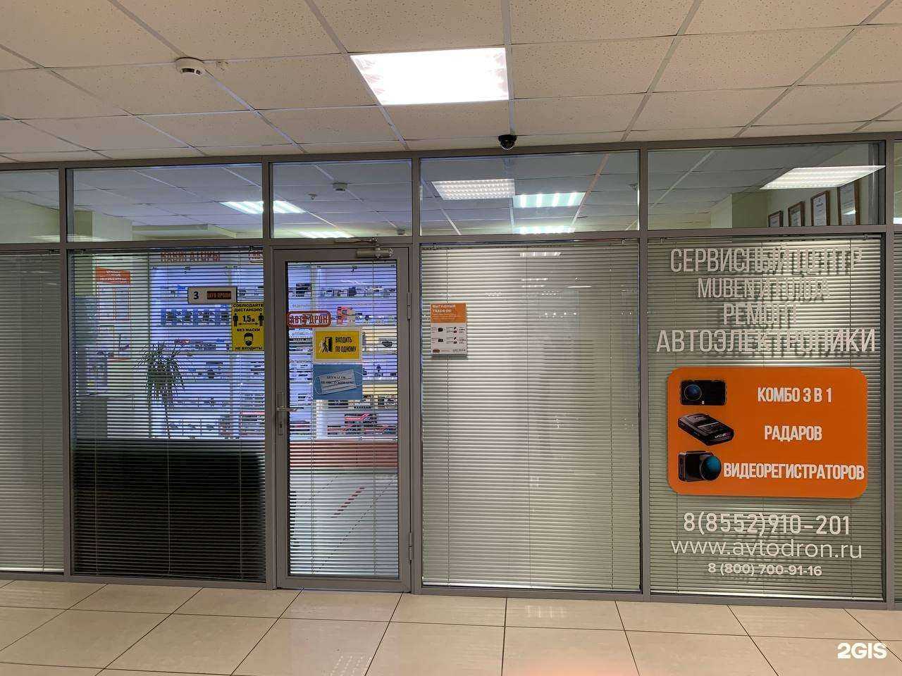 Отзывы на компанию Авто-дрон в Набережных Челнах c фото