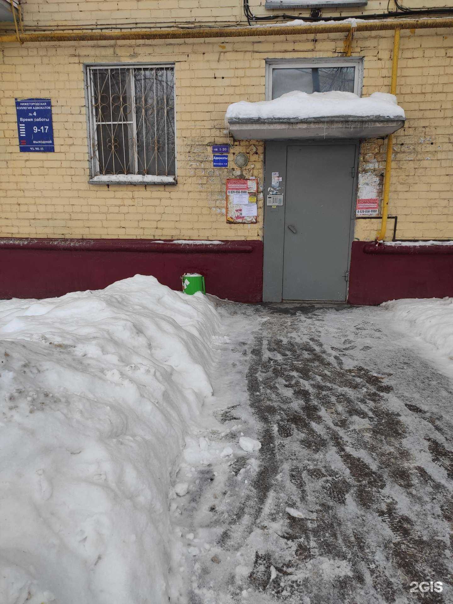 Отзывы на компанию Нижегородская коллегия адвокатов №4 в г. Нижний Новгород c фото