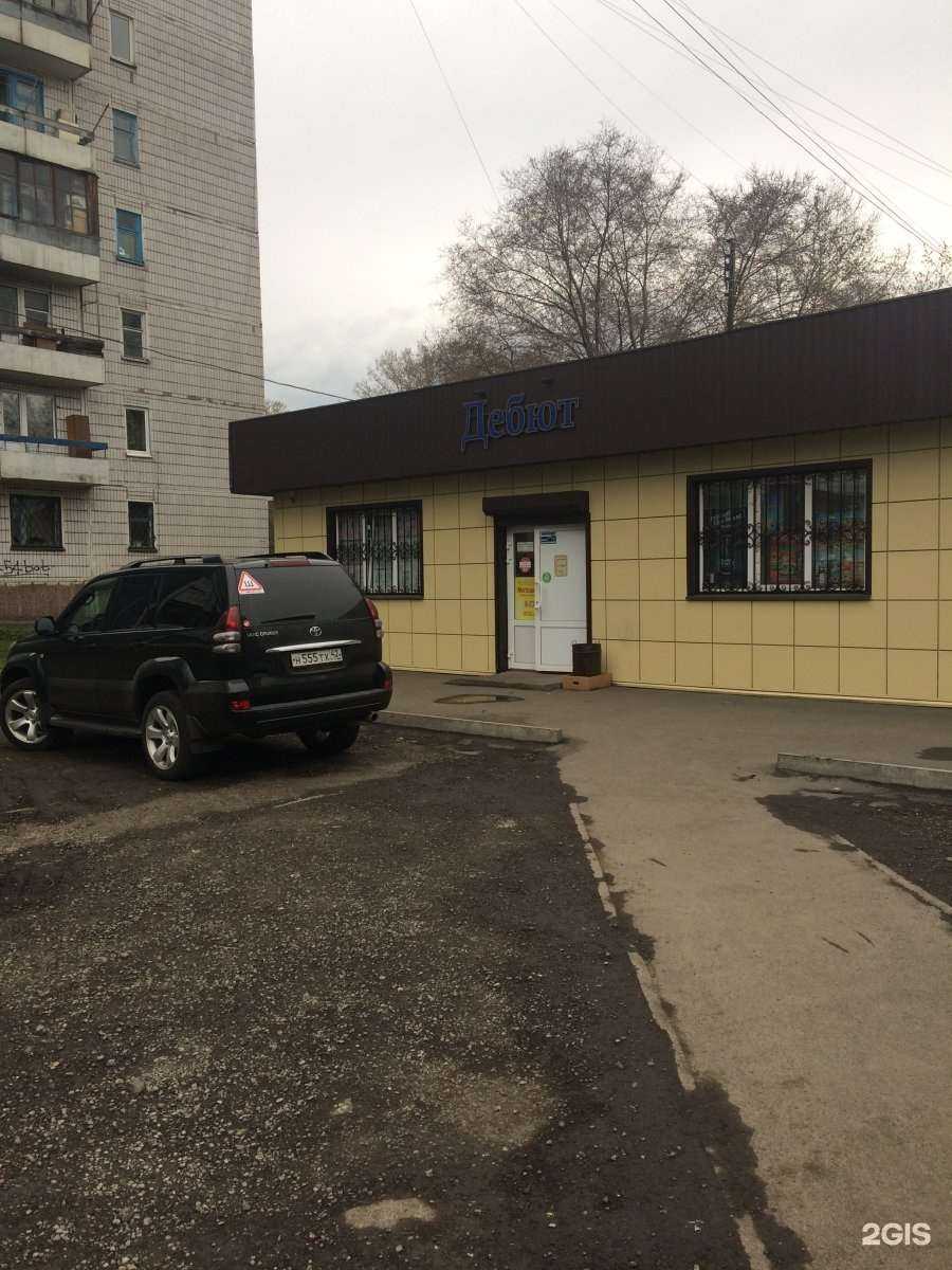 Отзывы на компанию Debut в Новокузнецке c фото - фотография 2 из 2