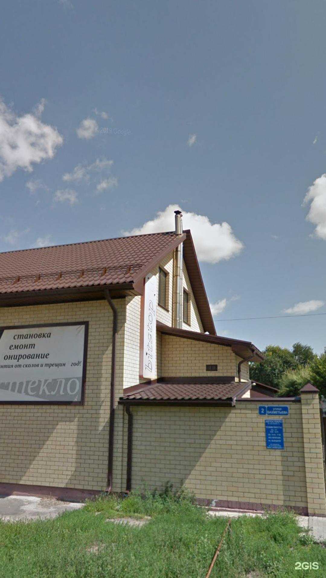 Отзывы на компанию Форвард в Воронеже c фото - фотография 2 из 2