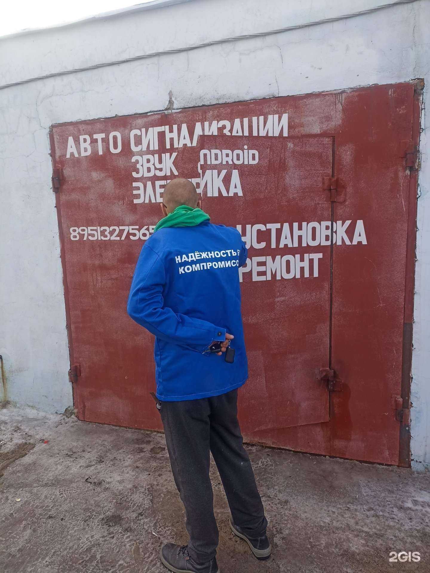 Отзывы на компанию Автосервис в Курске c фото