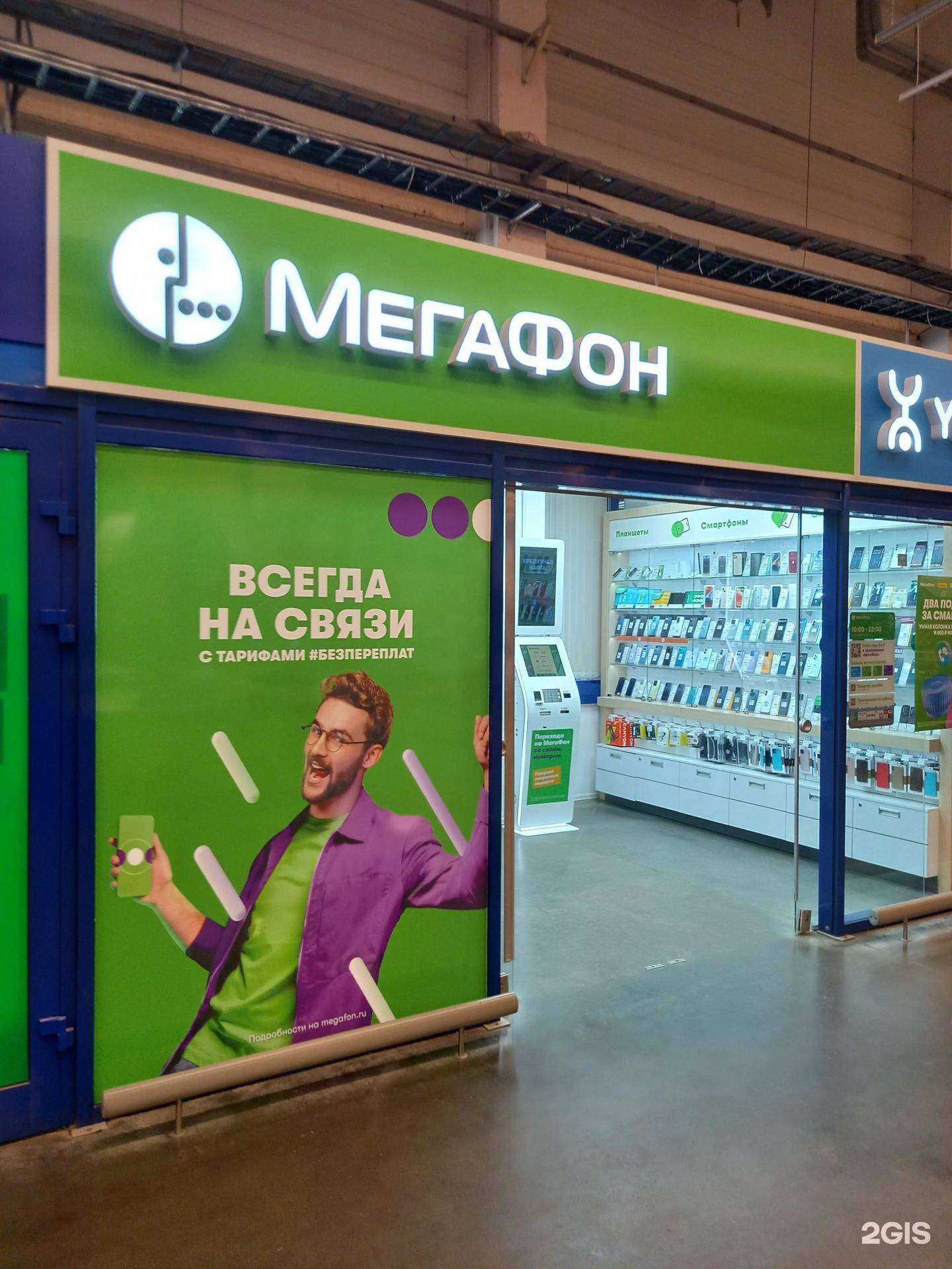 Отзывы на компанию МегаФон-Yota в Краснодаре c фото