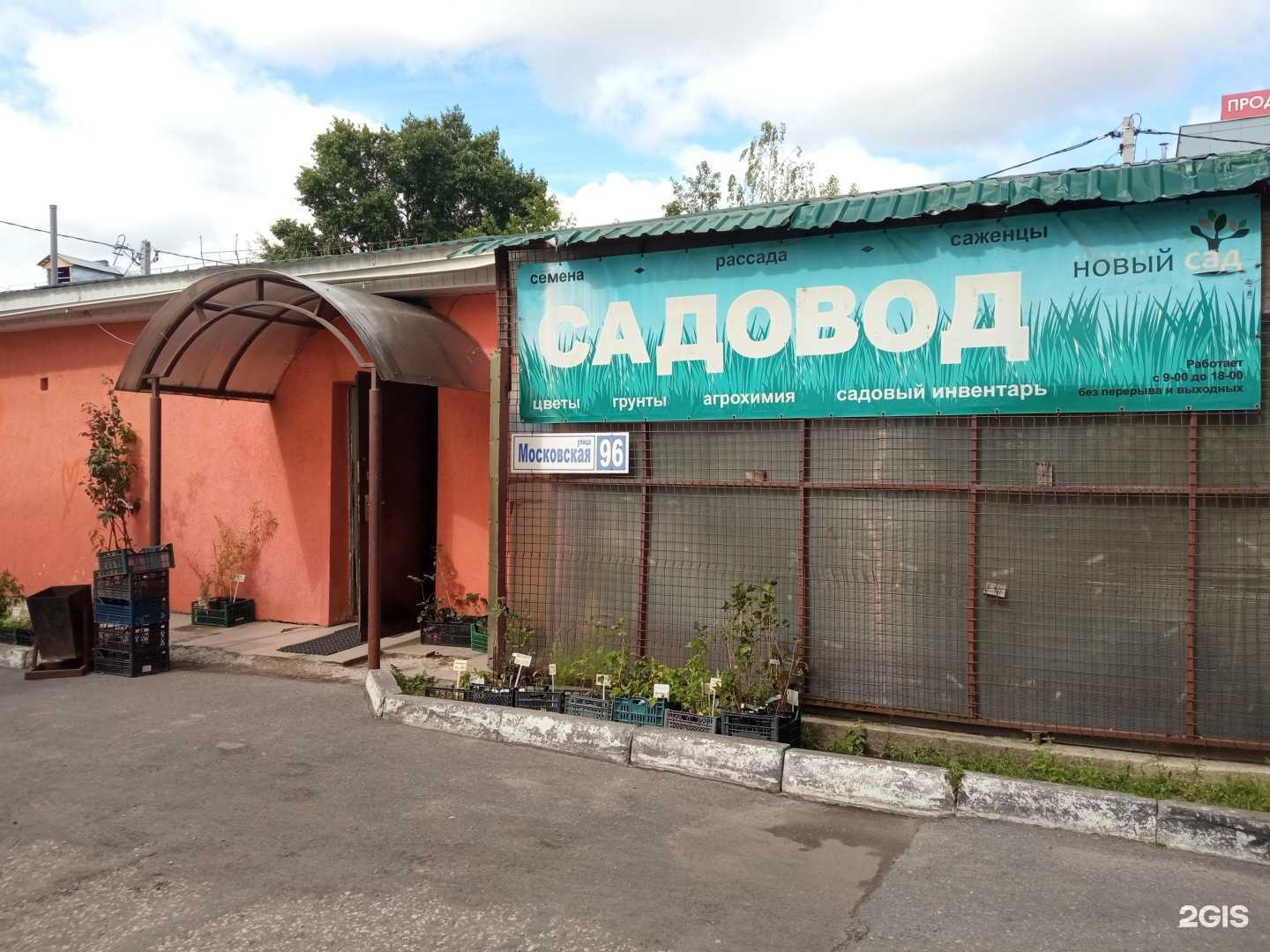 Отзывы на компанию Садовод в г. Пенза c фото