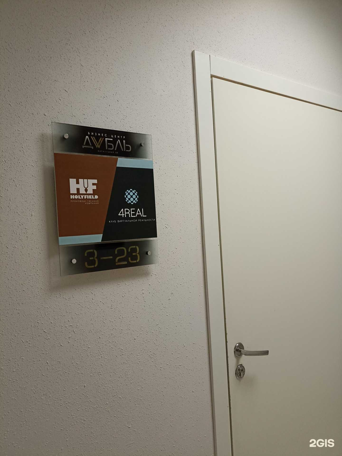 Отзывы на компанию Холифилд в г. Красноярск c фото