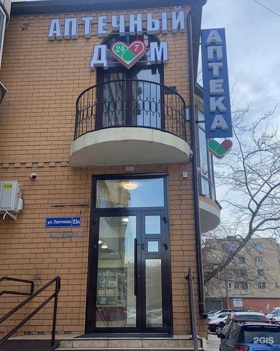 Отзывы на компанию Аптечный дом в г. Махачкала c фото