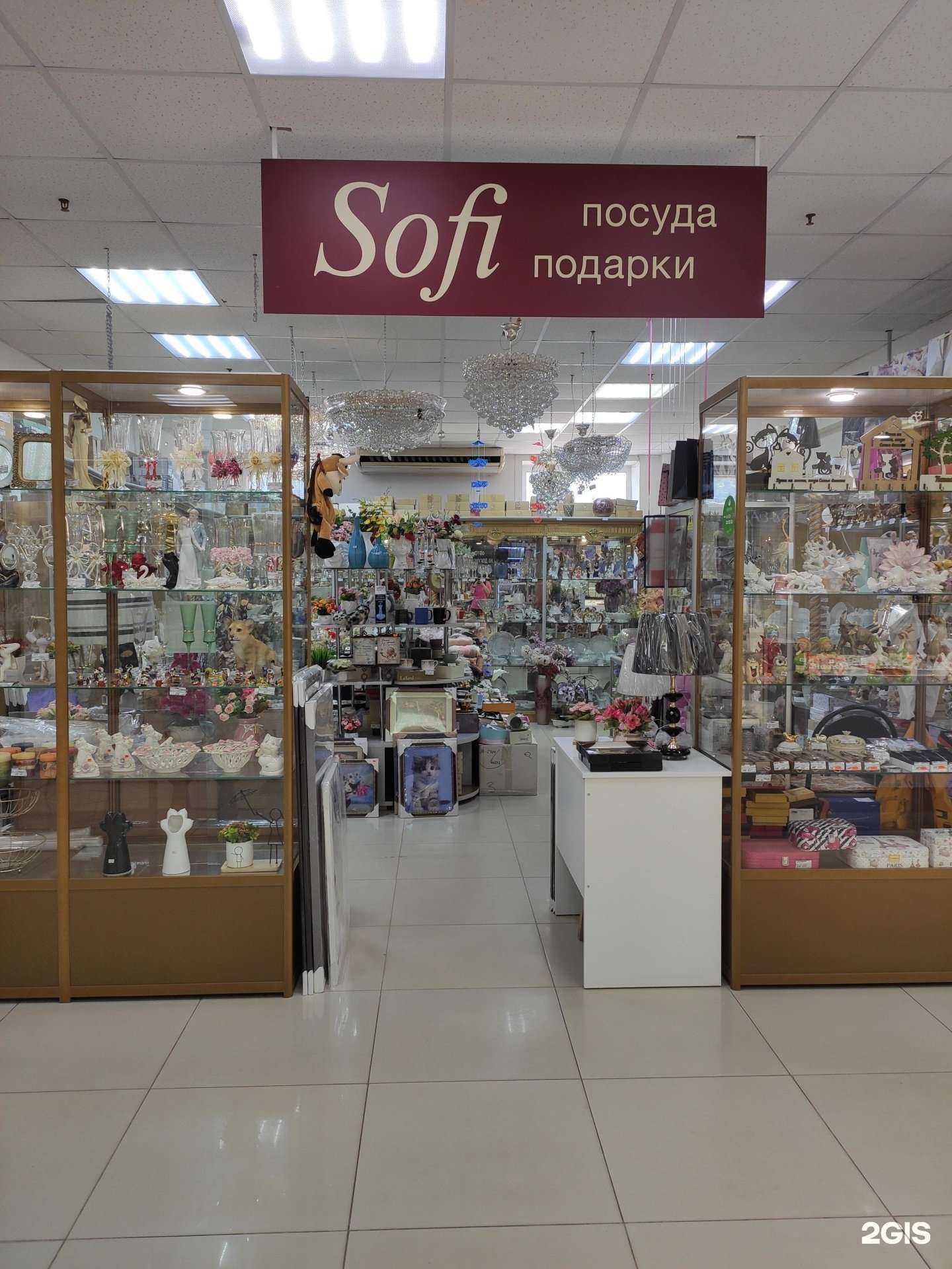 Отзывы на компанию Sofi в г. Арзамас c фото