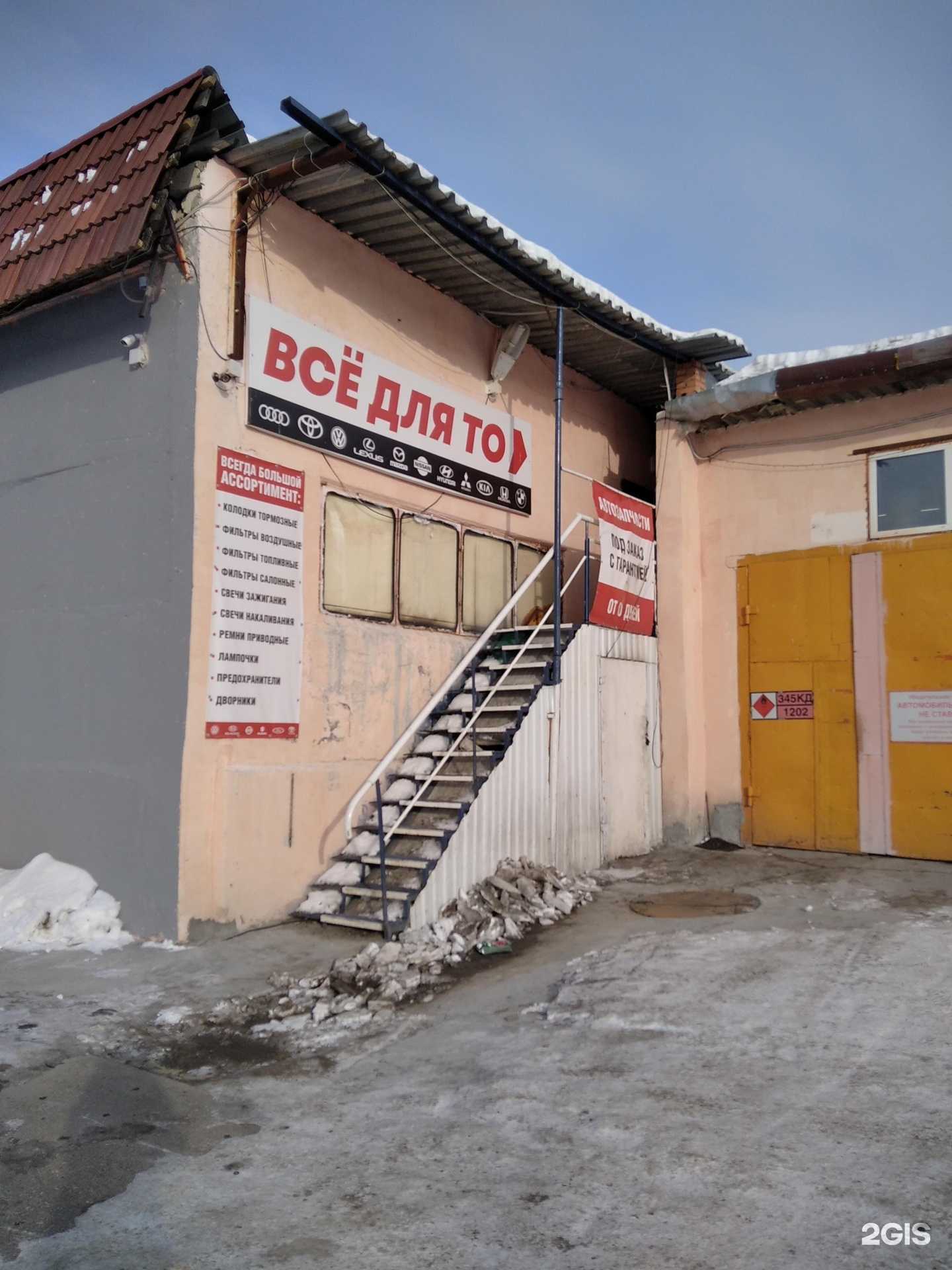 Отзывы на компанию Все для ТО в Ноябрьске c фото